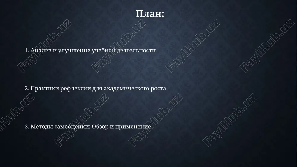 mogaet opredelit oblasti dlya uluchsheniya. vvedenie v samootsenku uchit ispolzovat dnevnik refleksii dlya zapisi progressa i izmeneniy v ponimanii materiala na protyajenii uchebnogo perioda v techenie 4 mesyatsev. metodi samootsenki v uchebe samootsenka po kriteriyam, s ispolzovaniem shkali ot 1 do 5, pozvolyaet studentam analizirovat svoi raboti, sravnivaya ix s zaranee opredelennimi akademicheskimi trebovaniyami. metod "signali svetofora" predpolagaet ispolzovanie tsvetov (zeleniy, jeltiy, krasniy) dlya otsenki ponimaniya materiala: 100% usvoeno, chastichno ponyatno, trebuetsya pomosh. primeri i luchshie praktiki regulyarnoe provedenie samootsenki po kriteriyam, osnovannim na rubrikax otsenivaniya, pomogaet studentam ponimat ojidaniya prepodavateley i korrektirovat svoi uchebnie strategii. vedenie dnevnika obucheniya s ispolzovaniem "pravila 3-2-1" (3 fakta, 2 voprosa, 1 ponimanie) pozvolyaet otslejivat progress i viyavlyat probeli v znaniyax, povishaya effektivnost obucheniya. spasibo za vnimanie @taqdimot_robot image3.jpg image4.jpg image5.jpg image6.jpg image7.jpg image8.jpg image9.jpg