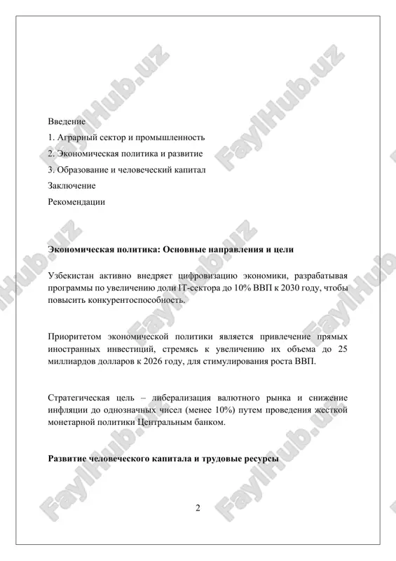 vili okolo $10 mlrd, dlya modernizatsii promishlennosti. uzbekistan aktivno razvivaet sotrudnichestvo v ramkax sng, narashivaya tovarooborot na 15% v 2023 godu, fokusiruyas na eksporte plodoovoshnoy produktsii. innovatsii i texnologicheskiy progress pravitelstvo uzbekistana aktivno podderjivaet vnedrenie innovatsiy v selskoe xozyaystvo, subsidiruya priobretenie sovremennogo oborudovaniya i texnologiy orosheniya, uvelichivaya urojaynost. strategiya «tsifrovoy uzbekistan – 2030» napravlena na integratsiyu tsifrovix texnologiy vo vse sektori ekonomiki, vklyuchaya obrazovanie i promishlennost, s byudjetom v milliardi dollarov. uzbekistan stimuliruet innovatsii cherez sozdanie texnoparkov, takix kak it-park, predostavlyayushix infrastrukturu i lgoti dlya razvitiya startapov v sfere informatsionnix texnologiy. investitsionniy klimat i inostrannie investitsii pravitelstvo uzbekistana vnedrilo programmu privatizatsii gosudarstvennix aktivov, otkrivaya vozmojnosti dlya inostrannix investitsiy v klyuchevie sektori, vklyuchaya bankovskoe delo i energetiku. dlya zashiti investitsiy uzbekistan zaklyuchil dvustoronnie investitsionnie soglasheniya s bolee chem 50 stranami, garantiruya pravovuyu zashitu i mexanizmi razresheniya sporov dlya inostrannix investorov. uzbekistan aktivno privlekaet pii, predlagaya nalogovie lgoti i uproshennie protseduri registratsii …