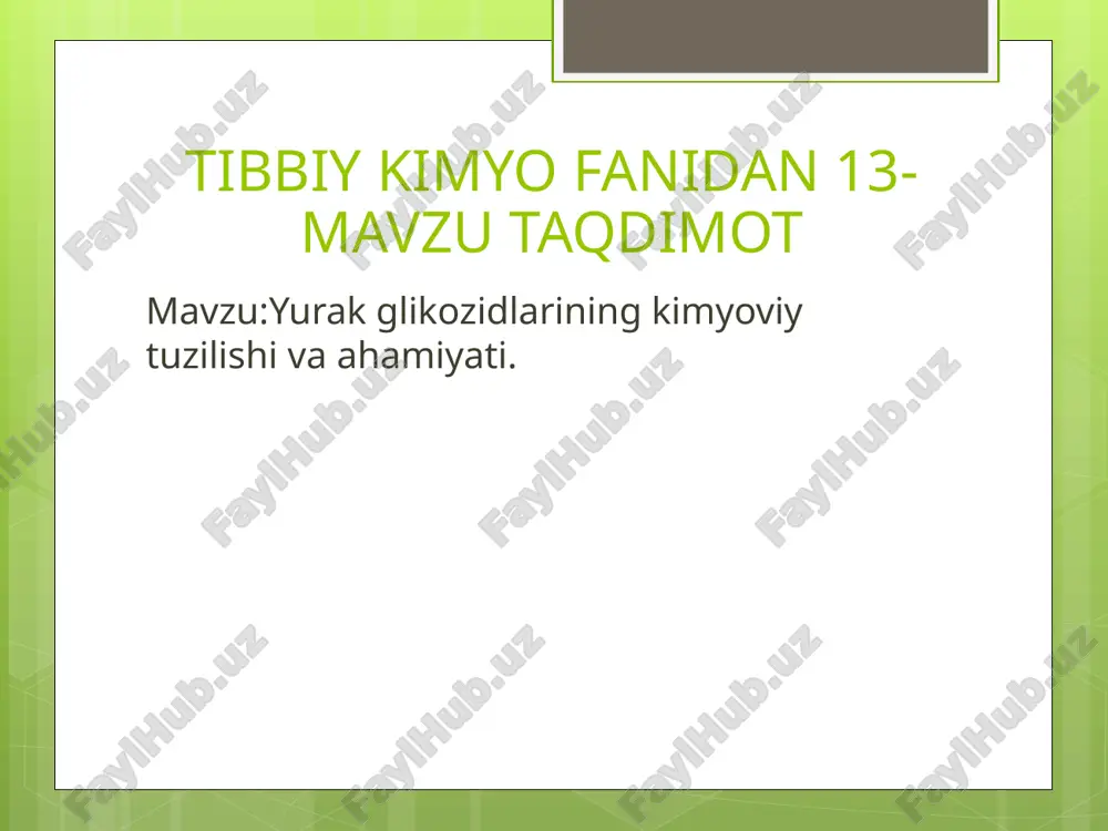 rglaridan digoksin, selanid, lantozid; strofant urugʻidan strofantin k.; adonis oʻsimligining yer ustki qismidan adonis, adonisbrom; marvaridgul yer ustki qismidan korglikon, konvaflavin kabi dori vositalari olinib, ular zamonaviy tibbiyotda yurak xastaliklari (yurak poroklari va u tufayli qon aylanishining ii va iii darajali buzilishi, yurak astmasi, yurak shishi)ni davolashda, peshob haydovchi va boshqalar sifatida keng qoʻllanadi. bir qancha yu.g. tinchlantiruvchi xossaga ham ega. tibbiy kimyo fanidan 13-mavzu taqdimot tibbiy kimyo fanidan 13-mavzu taqdimot glikozidlar — molekulalari uglevod bilan biror organik birikma qoldigʻi (aglikon)ning glikozid bogʻ orqali birikishidan hosil boʻlgan organik moddalar. ularning koʻpchiligi kristall, achchiq taʼm va oʻziga xos xidli birikmalardir. oʻsimliklarda koʻp uchraydi, ularda turli moddalar glikozid shakliga kiradi va shu shaklda saqlanadi. hayvonlar organizmida ham glikozid borligi aniqlangan. moddalar almashinuvida glikozidning ahamiyati beqiyos. achchiq bodom, oʻrik, shaftoli, olxoʻrining bargi va danagida boʻladigan amigdalin; gorchitsa va xrendagi — sinigrin; kartoshkadagi — solanin hamda oʻsimliklarni boʻyovchi — antotsianinlar eng muhim glikozid qatoriga …