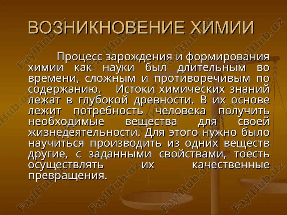 v i teoriy. posledovatelnoe cheredovanie takix periodov pozvolyaet razdelit istoriyu ximicheskoy nauki na neskolko etapov: 1. period drevney ximii – 5-7 tis let do n.e – iii v n.e. xarakterizovalsya poiskom materialov, dlya izgotovleniya dolgovechnix i prochnix orudiy truda, a vposledstvii domashney utvari, ukrasheniy i t.d. izvestni 7 ximicheskix elementov, oboznachaemix po nazvaniyam nebesnix tel. 2. period alximii - s 3v n.e do xvi v. nashey eri. on xarakterizuetsya poiskami filosofskogo kamnya, eliksira dolgoletiya, alkagesta (universalnogo rastvoritelya). krome togo, v alximicheskiy period pochti vo vsex kulturax praktikovalos «prevrashenie» neblagorodnix metallov v zoloto ili serebro. etapi razvitiya ximii 3. period zarojdeniya nauchnoy ximii (xvi - xviii vek). na etom etape bili sozdani teorii paratselsa, teorii gazov boylya, kavendisha i dr., teoriya flogistona g. shtalya i, nakonets, teoriya ximicheskix elementov lavuaze. v techenie etogo perioda sovershenstvovalas prikladnaya ximiya, svyazannaya s razvitiem metallurgii, proizvodstva stekla i farfora, iskusstva peregonki jidkostey i t.d. k …