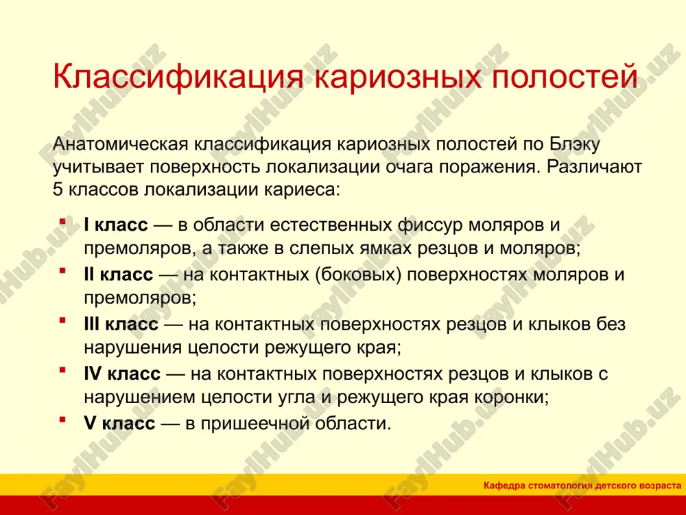 ektomii, dlya rasshireniya ustev kornevix kanalov, trepanatsionnix kruglix otverstiy v svode nad polostyu zuba i t. d. kafedra stomatologiya detskogo vozrasta obshie pravila preparirovaniya karioznix polostey kolesovidniy bor. kolesovidniy bor v osnovnom primenyaetsya dlya sozdaniya pryamix uglov v oblasti dna formiruemoy polosti i lineynix opornix punktov. kafedra stomatologiya detskogo vozrasta osnovnie formi polostey, sozdavaemie pri pomoshi sharovidnogo (a) i kolesovidnogo (b) borov a b kafedra stomatologiya detskogo vozrasta obshie pravila preparirovaniya karioznix polostey fissurniy bor. pri pomoshi fissurnogo bora raskrivayut i rasshiryayut polosti, obrabativayut stenki, formiruyut pryamie ugli, ploskoe dno. pri naklonnom napravlenii k osi zuba vozmojno sozdat opornuyu kanavku so sxodyashimisya pod pryamim uglom stenkami. kafedra stomatologiya detskogo vozrasta osnovnie formi polostey, sozdavaemie pri pomoshi fissurnogo bora kafedra stomatologiya detskogo vozrasta obshie pravila preparirovaniya karioznix polostey konusniy bor. konusniy bor v osnovnom primenyaetsya dlya raskritiya i rasshireniya karioznoy polosti za schet obrabotki stenok polosti. kafedra stomatologiya detskogo vozrasta obshie …