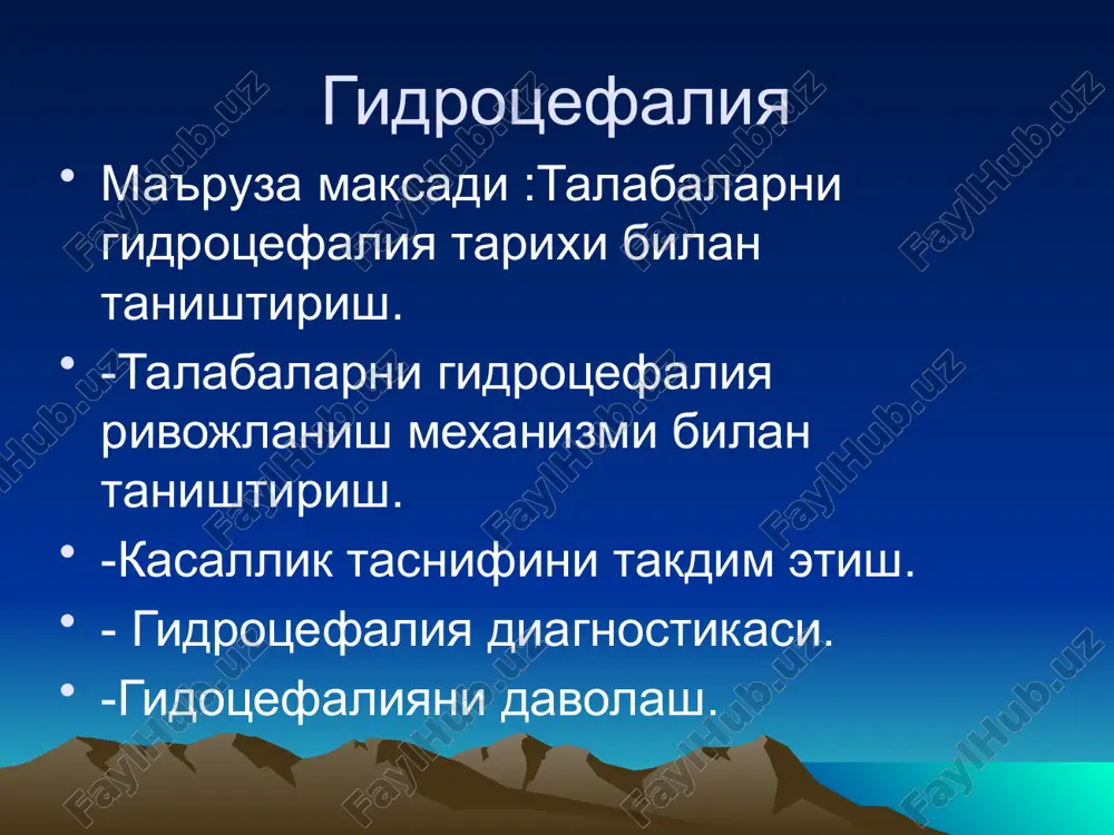 ladigan faktor sababchi buladi. okklyuziya likvor yulidagi korincha -lararo teshikcha ( monro teshikchasi ) miya suv yuli, majandi, lyushka teshikchalari yoki turtincha korincha soxasida rivojlanishi mumkin. likvor tsirkulyatsiyasini buzilishi natijasida bosh miya korinchalari xammasi yoki ba'zilari patologik ravishda kengayadi. korinchalarni kengayshi natijasida miya tukimasining konveksital va bazal yuzalari sikiladi va atrofiyaga uchraydi. miya korinchalarining kattayishi miya ustunini tentorial yoki ensa tekshik -lariga tikishi va dislokatsiyaga olib kelishi mumkin. gidrotsefaliyani kelib chikishida likvor rezorbtsiyasini buzilishi sababchi bulganda,ochik (arezorbtiv ) gidrotsefaliya rivojlanadi. likvor rezorbtsiyasini buzilish sabablari : -yalliglanish, -anevrizmalar yorilishi. travma natijasida subaraxnoidal kon kuyilishlar asoratlari bulishi mumkin. arezorbtiv gidrotsefaliya 80% xolat- larda uchraydi. t ugma gidrotsefaliya aksariyat xollarda nerv sistemasining nuksonlari ning asoratlari sifatida rivojlanadi va bosh va orka miya churralari,arnold-kiari malformatsiyasi,dendi –uoker sindrom bilan birgalikda kechadi. tugma gidrotsefaliyalar xomiladorlik paytida xomilaning yalliglanish kasalliklariga uchrashi,miya korincha -lariga kon kuyilishi yoki tugish jarayonida jaroxatlar natijasida xam rivojlanishi mumkin. bolalik davrida gidrotsefaliyani uziga …