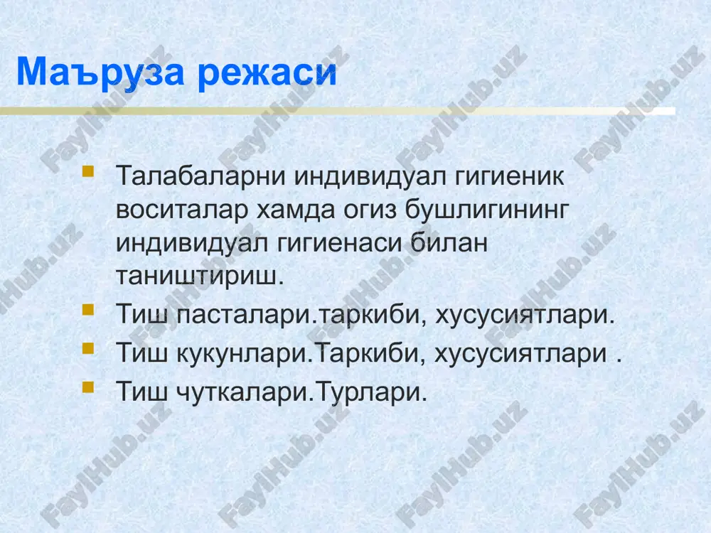 an, chekuvchilar karashlaridan yaxshi tozalaydi va tish emalini sifatli silliklaydi. tish kukunlarining kator kamchilik borligini yoddan chikarmaslik kerak: mikroorganizmlar bilan tez ifloslanadi davolovchi ta'siri yuk kup foydalanish mumkin emas davolovchi kushimchalar kushib bulmaydi. tish kukunlari t.f.d.s.b.ulitovskiy, pani-korrispondent a'zosi kuyidagi tish chutkalarining amaliyotdagi tasnifini taklif etadi. 1) maxsus buyurilgan chutkalar; 2) kattalar uchun, bolalar uchun va usmirlar uchun ; 3) 1 ta kushimcha: - badiiy(maxsus) yoki original tish chutkalari. uz navbatida bolalar uchun, usmir va kattalar uchun muljallangan tish chutkalari 2 ta asosiy manual guruxlaraga bulinadi: gigienik va profilaktik (parodontolgik) tish chutkalari tabiiy tolalar sun'iy tolalar - markazida kanal bor - tolalachalari utkirlashagan - tolalachalar uchlariga ishlov berilganda kengayadi. - kanal yuk - sillik yuzali - tlalachalar uchlari yumaloklashgan. tish chutkalari tabiiy va sun'iy tolali tish chutkalarining takkosiy xususiyatlari braun oral-b plak control ultra tish yorshiklari milk massajyori tish irrigatorlari tish kariesi profilaktikasi tish katorlarining xar xil soxalarida tish chutkasi xarakatining …