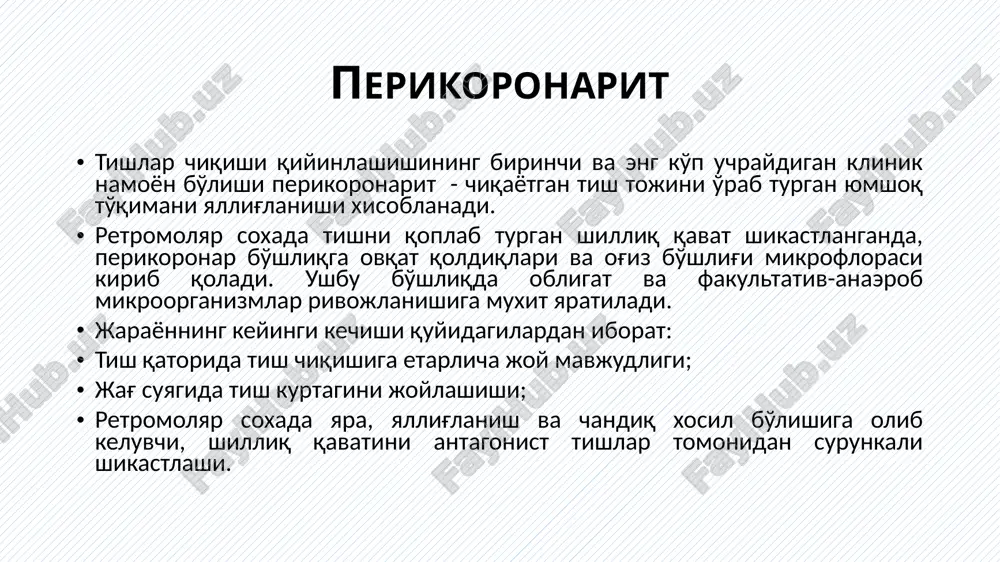 ikoronarit zo'rayishi xaqida boradi. tashxis qo'yishda va davolash rejasini tuzishda quyidagi nurli tekshirish usullari qo'llaniladi (3, 4 rasm): patologik jarayon joylashgan tomondan pastki jag' yon tomon rentgenografiyasi; ortopantomografiya (5, 6 rasm); spiral kompyuter tomografiya; konus-nurli kompyuter tomografiya. amaliy sog'liqni saqlashda asosan dental rentgenografiya va ortopantomografiya qo'llaniladi, ammo tishlar chiqishi kasalliklarida eng optimal tekshirish usullari ortopantomografiya va konus-nurli kompyuter tomografiya xisoblanadi [10, 11]. yuz-jag' soxasi kasalliklarini turli xil nurli tekshirish usullari yordamida tashxislashda nurlanishning effektiv dozasi (mzv) quyidagicha: dental rentgenografiya - 0,01-0,02; ortopantomografiya - 0,07-0,15; spiral kompyuter tomografiya 3d-rekonstruktsiyali - 1,2-2,3; konus-nurli kompyuter tomografiya - 0,036. 3-rasm. dental rentgenografiya. 3.8 tish yarim retentsiya, distopiyasi 4-rasm. dental rentgenografiya. 3.8 tish distopiyasi 5-rasm. ortopantomografiya – 3.8 tish yarim retentsiya, distopiyasi 6-rasm. konus-nurli kompyuter tomografiya - 1.8, 2.8, 3.8, 4.8 tishlar yarim retentsiyasi, 2.8, 4.8 tishlar distopiyasi ris. 9. konus-nurli kompyuter tomografiya – 3.8 tish yarim retentsiyasi, distopiyasi. ris. 12. konus-nurli kompyuter tomografiya – …