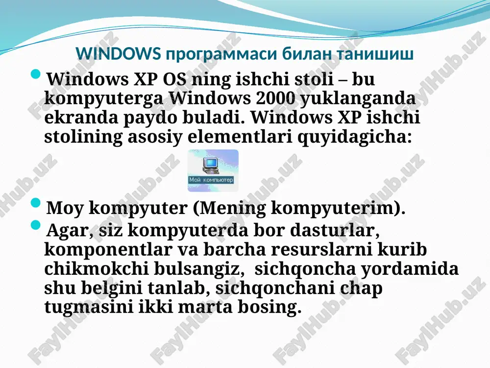 kli bulgan faylni tez kidirib topish kabi eng kerakli operatsiyalar bajariladi. pusk tugmachasi sichqoncha yoki klaviatura yordamida ochilgach, ekranda menyu paydo buladi. uning «programmalar» punkti yordamida kompyuteringizda mavjud bulgan barcha programmalarga kirishga imkon yaratiladi. windows xp ning yangi imkoniyatlari yangi takomillashgan interfeys. windows xp oc da pusk tugmachasi joylashtirilgan masalalar paneli paydo buldiki, bu tugmacha xar kanday programmani tez yuklash, kerakli xujjatni tez topish, xamda sistema resurslariga tez murojaat kila olish mumkin. bir programmadan boshka programmaga utish xuddi televizorda bir programmadan boshkasiga utish kabi kulaydir. «provodnik». windows xp dagi «provodnik» (kuzatuvchi) fayl strukturasini kurishning eng yaxshi vositasi xisoblanadi, xamda fayllarni boshkarish, disklar bilan va tarmokka ulanishning xam eng yaxshi vositasi xisoblanadi fayllarning nomini uzunligi. windows xp fayllarini nomini uzun bulishini ta`minlay oladi. bu esa, uz navbatida fayl tizimini tuzilishi va fayllarni kidirishni osonlashtiriladi. uz-uzidan sozlanadigan kurilma (plug end play). uz-uzidan sozlanadigan kurilma (plug end play)ni kompyuterga bevosita ulasangiz va kompyuterni …