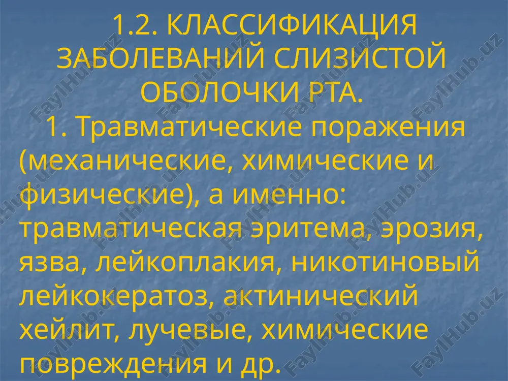 ur, virusnie borodavki, gripp); yazvenno-nekroticheskiy stomatit vensana; bakterialnie infektsii streptokokkoviy stomatit, piogennaya granulema, shankriformnaya piodermiya, tuberkulez i dr.); venericheskie zabolevaniya sifilis, gonoreyniy stomatit); mikozi (kandidoz, aktinomikoz i dr.). iii. allergicheskie zabolevaniya otek kvinke, allergicheskiy stomatit, xeylit i glossit, medikamentoznie stomatit, glossit, xeylit, mnogoformnaya ekssudativnaya eritema, xronicheskiy retsidiviruyushiy aftozniy stomatit i dr.). iv. izmeneniya slizistoy obolochki rta pri ekzogennix intoksikatsiyax. v. izmeneniya slizistoy obolochki rta pri nekotorix sistemnix zabolevaniyax i boleznyax obmena (gipo- i avitaminozi; bolezni endokrinnix, jeludochno-kishechnogo trakta, serdechnososudistoy sistemi, sistemi krovi, nervnoy sistemi; kollagenozi). vi. izmeneniya slizistoy obolochki polosti rta pri dermatozax (puzirchatka, gerpetiformniy dermatit dyuringa, krasniy ploskiy lishay, krasnaya volchanka). vii. anomalii i samostoyatelnie zabolevaniya yazika (skladchatiy yazik, rombovidniy, deskvamativniy glossit i dr.). viii. samostoyatelnie xeyliti (glandulyarniy, eksfoliativniy i dr.) ix. predrakovie zabolevaniya (obligatnie i fakultativnie) i opuxoli (dobrokachestvennie i zlokachestvennie). mexanicheskaya travma xronicheskaya travma chashe vstrechaetsya u pojilix lyudey. xronicheskaya yazva travmaticheskogo proisxojdeniya nazivaetsya dekubitalnoy (prolejen) i …