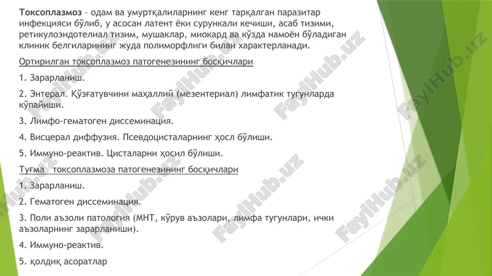 ess) ta'sirida oxirgi ikkita klinik shakliga o'tishi mumkin. shuning uchun agar ayol homiladorlik davrida zararlangan bo'lsa toksoplazmozni aniqlash qiyin. kattalar va bolalarda infektsiya butun umr davomida yashirin, asoratlarsiz kechishi mumikn. tug'ma toksoplazmoz, aksincha , gidrotsefaliya, mikrotsefaliya, psixomotor rivojlanish va xorioretinit kabilarni o'z ichiga olgan xolda keng spektrli klinik belgilarga ega. kazantsev a.p. (1985) bo'yicha tasnif: infitsirlanish mexanizmi bo'yicha: tug'ma orttirilgan ; klinik belgilariga ko'ra: birlamchi –latent shakli; o'tkir toksoplazmoz; birlamchi –surunkali shakli (yaqqol namoyon bo'lgan yoki bilinar -bilinmas); ikkilamchi –surunkali shakli (yaqqol namoyon bo'lgan yoki bilinar -bilinmas); ikkilamchi –latent shakli ( rezidual belgilar bilan va ularsiz); kechuvining og'irlik darajasiga qarab bo'ladi: engil, o'rta og'ir va og'ir. davolash. toksoplazmozning o'tkir shaklrida davolashning asosi etiotrop davo hisoblanadi. kattalarga xloridin (birinchi 2kun 100-200 mg dan sutkasiga 2 qabulga, keyin 75 mgdan sutkasiga) + sulfadimezin ( 2-4 g dan sutkasiga) + tetratsiklin (1,2 g dan sutkasiga) harorat me'yorlashuvining 10- kuniga qadar tayinlanadi. har 10 …