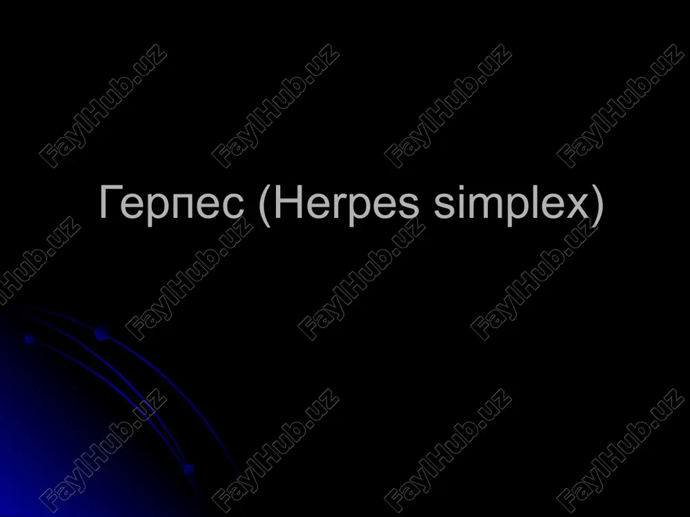 eskiy stomatit u vzroslix pervichniy gerpeticheskiy stomatit u vzroslix gerpeticheskoe porajenie yazika u vzroslix pervichnoe gerpeticheskoe porajenie koji retsidiviruyushaya forma gerpeticheskoe porajenie glaz zosteriformnaya forma prostogo gerpesa na tulovishe prostoy gerpes yazvenno-erozivnaya forma prostogo gerpesa na ushax yazvenniy gerpes gerpangina prostoy gerpes gerpetichnoe porajenie polovogo organa gerpes polovogo organa gerpes polovogo organa gerpes polovogo organa gerpetichniy vulvovaginit gerpetichnoe porajenie vlagalishe yazvennaya foma p/gerpesa gerpetichniy tservitsit p/gerpes polovogo organa prostoy gerpes u bolnoy stradayushey piv immunodefitsitnoe sostoyanie i vid gerpesa u bolnoy stradayushiy leykozom. prostoy gerpes u bolnogo na polovom organe stradayushim piv rasprostranennaya forma gerpesa pri immunodefitsitnom sostoyanii gerpes: gerpetichnaya ekzema kaposhi gerpes: gerpetichnaya ekzema kaposhi diagnostika gerpesa postanovka diagnoza v osnovnomzaklyuchaetsya: na osnovanie anamneza po klin.techeniyu pri pomoshi serologicheskix metodov immunofermennie analizi lechenie prostogo gerpesa protivovirusnie preparati (gerpevir v tabletkax ili mazi, banafaton tab. ili mazi, atsiklovir tab. ili v in'ekts., valatsiklovir, famtsiklovir, alpizarin, oksalin, tebrofen, florinal) interferon (gossipol, …