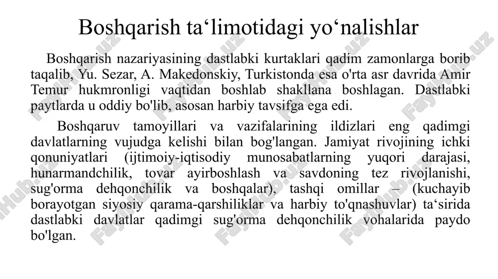rning ajralib chiqishiga olib keldi. ular ishlab chiqarish jarayonida doimiy band bo'lmasdan, faqatgina ijtimoiy va xo'jalik hayoti ustidan nazorat va rahbarlikni amalga oshirardilar. ilk davlatlar bundan 5 ming yil avval qadimgi misr va ikki daryo (dajla va frot) oralig'ida paydo bo'lgan. so'ng davlatchilik tizimi birin-ketin 4-3,5 ming yil avval yunoniston, kichik osiyo, eron, kavkazorti, hindiston, xitoy va o'rta osiyo hududlarida shakllanadi. boshqaruvning paydo bo'lish asoslari quyidagilardan iborat: ishlab chiqarish va ijtimoiy mehnat taqsimoti; tashqi harbiy bosqinlardan himoyalanish zaruriyati;  jamoadagi urf-odatlarni bajarish;  jamiyatning ijtimoiy-amaliy vazifalar jihatdan bo'linishi. o'sha davrdan boshlab to bugungi kunga qadar boshqaruv ta‘limotida quyidagi to'rtta yo'nalish (maktab) evolyutsion tarzda rivojlangan va o'zining tegishli hissasini qo'shgan ”ilmiy menejment” maktabi, f. teylor ta‟limotining mazmuni va mohiyati ammo xix asrning ikkinchi yarmi xx asr chegarasida texnika va texnologiyaning takomillashuvi, ishlab chiqarishning keskin o'sishi boshqarishni murakkablashtirib yuboradi va uni maxsus bilimlarini talab etuvchi, faoliyatning maxsus sohasiga aylantirdi. ushbu muammolarni hal …