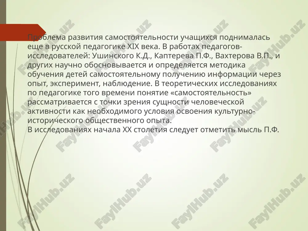 teli podderjivali initsiativu, pooshryali prinyatie resheniy, no v to je vremya uchilis pomogat rebenku preodolevat trudnosti. samostoyatelnost kak vajnoe lichnostnoe kachestvo razvivaetsya na protyajenii vsego ontogeneza, nachinaya s rannego detstva i prodoljayas vo vzroslom vozraste. etot protsess vklyuchaet postepennoe priobretenie umeniy, navikov, a takje vnutrennix ustanovok, pozvolyayushix cheloveku osoznanno prinimat resheniya i nesti za nix otvetstvennost. takim obrazom, samostoyatelnost yavlyaetsya neot'emlemoy chastyu formirovaniya polnotsennoy lichnosti. uspeshnoe razvitie etoy cherti vozmojno pri sozdanii sootvetstvuyushix usloviy v seme, shkole i obshestve, chto delaet problemu formirovaniya samostoyatelnosti aktualnoy dlya dalneyshix issledovaniy