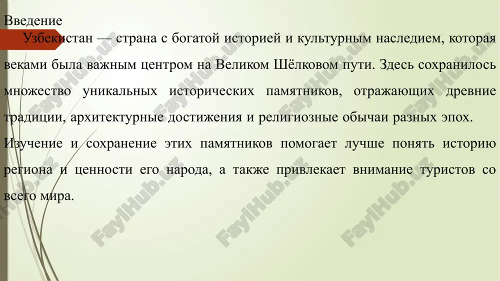kupolom, ukrashennim yarkoy goluboy plitkoy, i izyashnimi ornamentami. mavzoley gur-emir naxoditsya v samarkande i yavlyaetsya usipalnitsey timura. postroen v nachale xv veka v stile timuridskoy arxitekturi. izvesten svoim yarkim golubim kupolom i iziskannoy mozaikoy. zdes poxoroneni takje sinovya i vnuki timura, vklyuchaya ulugbeka. mavzoley — vajnaya kulturnaya i turisticheskaya dostoprimechatelnost uzbekistana. observatoriya ulugbeka — nauchnoe nasledie observatoriya ulugbeka — eto astronomicheskaya observatoriya, postroennaya v xv veke v samarkande pri pravlenii velikogo uchyonogo i pravitelya ulugbeka, vnuka timura. ona schitaetsya odnim iz samix vajnix nauchnix tsentrov srednevekovogo mira. observatoriya bila osnashena unikalnimi dlya togo vremeni instrumentami, vklyuchaya ogromniy astronomicheskiy instrument — sekstant, kotoriy pozvolyal izmeryat ugli mejdu zvyozdami s visokoy tochnostyu. sozdatelem observatorii bil ulugbek — izvestniy astronom i pravitel. glavniy instrument — bolshoy sekstant dlya izmereniya uglov mejdu zvyozdami. ulugbek sostavil odin iz samix tochnix zvyozdnix katalogov svoego vremeni. observatoriya vnesla znachitelniy vklad v razvitie mirovoy astronomii. segodnya eto vajniy …