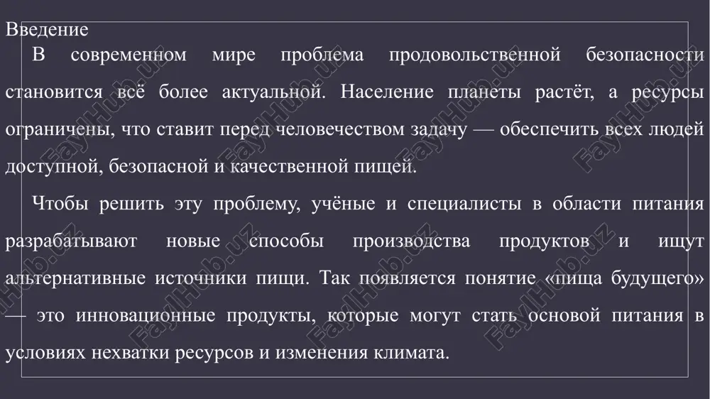 ti, iz-za kotorix razrushaetsya infrastruktura, narushayutsya postavki i proizvodstvo prodovolstviya. takje vajna problema izmeneniya klimata — zasuxi, navodneniya i drugie stixiynie bedstviya nanosyat usherb urojayam i meshayut stabilnomu proizvodstvu pishi. bednost meshaet lyudyam pokupat dostatochnoe kolichestvo edi. voennie konflikti razrushayut proizvodstvo i postavki produktov. izmenenie klimata vizivaet neurojai i prirodnie katastrofi. bolshaya chast edi teryaetsya ili vibrasivaetsya na vsex etapax. rost naseleniya uvelichivaet spros na pishu pri ogranichennix resursax. puti resheniya problemi dlya resheniya problemi nexvatki pishi neobxodimo kompleksnoe i globalnoe deystvie. v pervuyu ochered vajno razvivat selskoe xozyaystvo, ispolzuya sovremennie texnologii i ustoychivie metodi, kotorie pomogut uvelichit urojaynost i soxranit prirodnie resursi. bolshoe znachenie imeet snijenie poter i otxodov produktov na vsex etapax — ot proizvodstva do potrebleniya. eto pozvolit bolee effektivno ispolzovat imeyushiesya resursi. snijat poteri i otxodi produktov na vsex etapax. borba s bednostyu dlya uluchsheniya dostupa k pishe. ispolzovanie alternativnix istochnikov pishi (iskusstvennoe myaso, nasekomie). mejdunarodnoe …