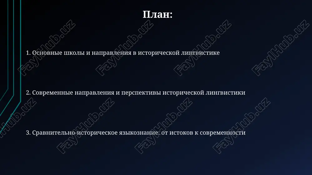 enie yazikov dlya rekonstruktsii ix obshego praroditelya, protoyazika, na osnove regulyarnix zvukovix sootvetstviy. klyuchevim elementom metoda yavlyaetsya obnarujenie regulyarnix zvukovix sootvetstviy mejdu yazikami, chto pozvolyaet ustanovit geneticheskoe rodstvo i rekonstruirovat protoformi slov. kreativnaya lingvistika kreativnaya lingvistika, voznikshaya v kontse 20 veka, izuchaet nestandartnoe ispolzovanie yazika, analiziruya, kak innovatsii, metafori i novie smisli rojdayutsya v rechi. odnoy iz zadach kreativnoy lingvistiki yavlyaetsya analiz lingvokreativnoy deyatelnosti, viyavlyaya strategii i priemi, ispolzuemie avtorami dlya sozdaniya ekspressivnogo effekta, vklyuchaya 3 osnovnix tipa: dobavlenie, izmenenie, udalenie. strukturalizm v istoricheskom yazikoznanii strukturalizm v istoricheskom yazikoznanii, nachinaya primerno s 1930-x godov, primenyal printsip sinxronnogo analiza k diaxronicheskim issledovaniyam, viyavlyaya zakonomernosti izmeneniy yazikovix sistem. istoricheskaya fonologiya, razrabotannaya strukturalistami, ob'yasnyala perexodi glasnix i soglasnix na osnove izmeneniya oppozitsiy i korrelyatsiy, predstavlyaya izmeneniya kak 0-e restrukturirovanie sistemi. sotsiolingvistika i istoricheskoe yazikoznanie sotsiolingvisticheskie metodi, primenyaemie k istoricheskim tekstam, pozvolyayut rekonstruirovat sotsiolingvisticheskuyu situatsiyu, naprimer, analiz pisem 18-go veka otrajaet klassovie yazikovie razlichiya. …