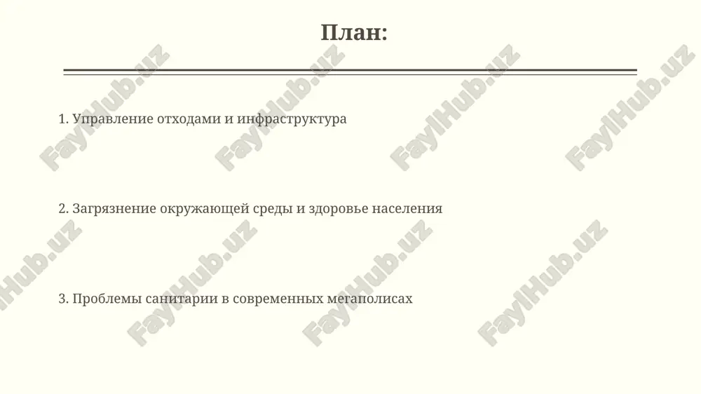 shie mesta dlya defekatsii, chto sposobstvuet rasprostraneniyu infektsionnix zabolevaniy i uxudsheniyu sostoyaniya okrujayushey sredi. prodovolstvennaya bezopasnost i gigiena pitaniya v megapolisax do 30% pishevix produktov podvergaetsya nenadlejashemu xraneniyu, chto privodit k rostu pishevix otravleniy i rasprostraneniyu patogennix mikroorganizmov, takix kak salmonella. bolee 60% naseleniya megapolisov potreblyayut produkti pitaniya s korotkimi srokami godnosti, chto povishaet risk kontaminatsii i snijaet uroven prodovolstvennoy bezopasnosti. upravlenie otxodami meditsinskix uchrejdeniy effektivnost sistemi sbora i utilizatsii meditsinskix otxodov v krupnix gorodax chasto nije 90%, chto obuslovleno nexvatkoy finansirovaniya, ustarevshego oborudovaniya i nesovershenstvom normativno-pravovoy bazi. nesoblyudenie protokolov sterilizatsii i obezvrejivaniya meditsinskix otxodov v 30% sluchaev privodit k vtorichnomu zagryazneniyu okrujayushey sredi, osobenno pochvi i vodoemov, opasnimi biologicheskimi agentami. kachestvo pitevoy vodi bolee 50% prob vodi iz gorodskix istochnikov v megapolisax soderjat povishennoe kolichestvo xlororganicheskix soedineniy, yavlyayushixsya produktami dezinfektsii i potentsialnimi kantserogenami. zagryaznenie podzemnix vod v megapolisax tyajelimi metallami (svinets, kadmiy) vsledstvie promishlennoy deyatelnosti previshaet dopustimie kontsentratsii v …