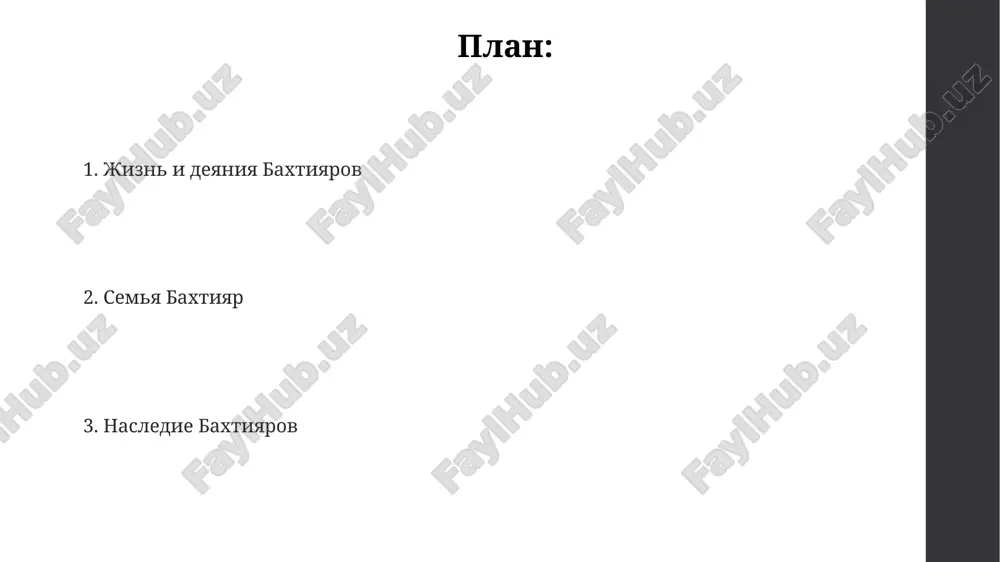u i duxovnoe prosvetlenie, protivopostavlyayas temnim silam, opisannim v povestvovanii. v romane ispolzuetsya bolee 20 metafor, svyazannix s prirodoy, simvoliziruyushix kak krasotu, tak i nepredskazuemost jizni baxtiyarskoy semi. chislo 7 ispolzuetsya kak simvol schastya i duxovnogo sovershenstva, no kontrastiruet s chastimi upominaniyami o 3 pokoleniyax semi, podcherkivaya tsiklichnost sudbi. zaklyuchenie zaklyuchenie podvodit itog 3-m pokoleniyam semi baxtiyar, proslejivaya ix evolyutsiyu ot skromnix nachal do znachitelnogo sotsialnogo vliyaniya, oxvativaya period bolee chem v 100 let. analiz genealogicheskogo dreva semi, predstavlennogo v zaklyuchenii, viyavlyaet 5 osnovnix vetvey, kajdaya iz kotorix demonstriruet unikalnie xarakteristiki i dostijeniya v razlichnix sferax obshestva. zaklyuchenie soderjit statisticheskie dannie o chislennosti semi baxtiyar na moment napisaniya knigi, sostavlyayushie priblizitelno 200 chelovek, s ukazaniem raspredeleniya po geograficheskim regionam. religioznie aspekti avtor zatragivaet temu konflikta mejdu razlichnimi religioznimi interpretatsiyami, pokazav 2 protivoborstvuyushie tochki zreniya na pravovernost i posledstviya ix protivostoyaniya dlya semi. znachitelnoe vnimanie udelyaetsya roli sufizma v jizni geroev, …