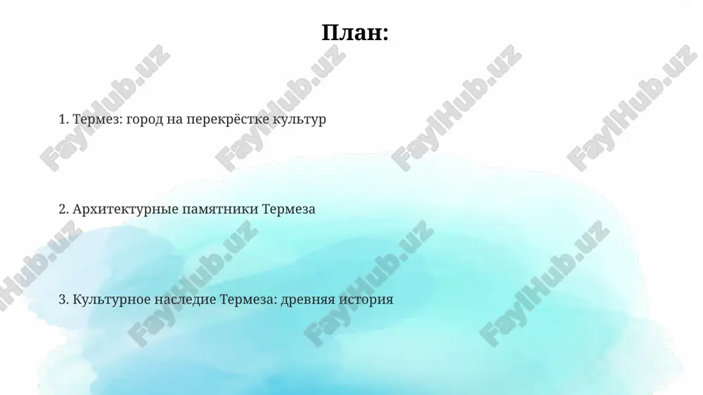 kropoley, illyustriruya slojnuyu sotsialnuyu strukturu goroda. islamskoe nasledie termeza termezskaya djuma-mechet, osnovannaya predpolojitelno v ix veke, yavlyaetsya odnim iz stareyshix arxitekturnix pamyatnikov islamskoy kulturi regiona, perejiv bolee 1000 let istorii i neskolko rekonstruktsiy. bogateyshee sobranie rukopisey korana i religioznix traktatov, xranyasheesya v muzeyax termeza, naschitivaet sotni ekzemplyarov, nekotorie iz kotorix datiruyutsya xv-xvi vekami, predstavlyaya soboy tsenneyshee nasledie islamskoy kulturi. v termeze soxranilis okolo 20 medrese i mavzoleev razlichnix epox, demonstriruyushix evolyutsiyu arxitekturnix stiley islamskogo zodchestva v tsentralnoy azii, vklyuchaya elementi mavritanskoy i persidskoy arxitekturi. muzei i kulturnie tsentri termeza muzey istorii arxitekturi predstavlyaet okolo 300 ekspozitsiy, demonstriruyushix evolyutsiyu arxitekturnix stiley termeza na protyajenii vekov, s aktsentom na ispolzovanie traditsionnix materialov. termezskiy oblastnoy muzey istorii i arxeologii xranit bolee 10 000 eksponatov, illyustriruyushix bogatuyu istoriyu regiona, vklyuchaya unikalnie artefakti kushanskogo perioda. v kulturnom tsentre «dvorets navruz» provodyatsya bolee 50 meropriyatiy v god, ot traditsionnix muzikalnix kontsertov do sovremennix vistavok izobrazitelnogo iskusstva. …