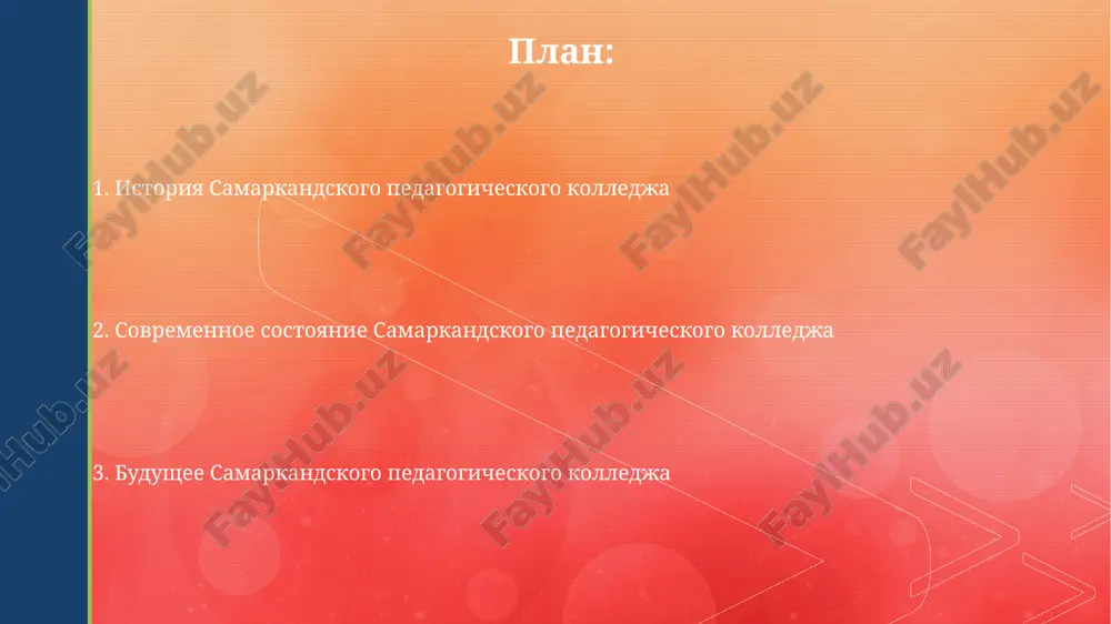 uchebnie programmi i spetsializatsii kolledj planiruet vvesti v blijayshie 2 goda 2 novie spetsializatsii: logopediya i inklyuzivnoe obrazovanie, chto obespechit podgotovku spetsialistov dlya raboti s detmi s osobimi potrebnostyami. bolee 70% uchebnix programm kolledja obnovleni v sootvetstvii s novimi gosudarstvennimi standartami obrazovaniya, vklyuchaya integratsiyu tsifrovix texnologiy v protsess obucheniya. sovremennoe sostoyanie kolledja v kolledje funktsioniruyut 12 spetsializirovannix kabinetov, vklyuchaya laboratorii po metodike prepodavaniya estestvennix nauk i kabineti psixologo-pedagogicheskoy diagnostiki, obespechivayushie prakticheskoe obuchenie studentov. bolee 80% prepodavatelskogo sostava kolledja imeyut uchenuyu stepen ili uchenoe zvanie, obespechivaya visokiy uroven professionalnoy podgotovki budushix pedagogov. vklad v razvitie obrazovaniya samarkanda blagodarya sotrudnichestvu s vedushimi vuzami uzbekistana, kolledj obespechivaet povishenie kvalifikatsii prepodavateley, chto sposobstvuet rostu kachestva prepodavaniya i dostijeniyu visokix pokazateley uspevaemosti studentov — bolee 90% vipusknikov trudoustraivayutsya v techenie goda. samarkandskiy pedagogicheskiy kolledj podgotovil bolee 5000 kvalifitsirovannix uchiteley dlya shkol samarkanda, vnesya znachitelniy vklad v povishenie urovnya obrazovaniya v regione za poslednie 70 let. …