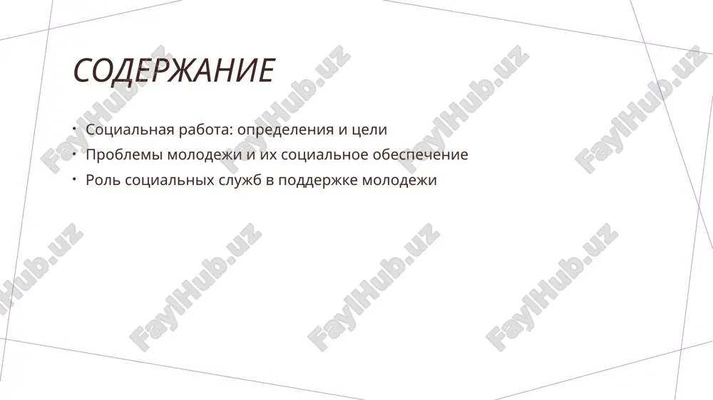 molodeji, vklyuchaya bezrabotnix i molodej s ogranichennimi vozmojnostyami, obespechivaya im dostup k neobxodimim uslugam. 03 programmi i initsiativi razrabotka i vnedrenie programm, napravlennix na reshenie konkretnix problem molodeji, takix kak bezdomnost ili zavisimost, sushestvenno povishayut uroven ix sotsialnoy zashiti. printsipi sotsialnoy raboti: etika i otvetstvennost. etika sotsialnoy raboti etika v sotsialnoy rabote opredelyaet moralnie printsipi, guiding social workers to act with integrity, respect, and fairness towards youth and their challenges. otvetstvennost pered molodejyu sotsialnie rabotniki nesut otvetstvennost za podderjku molodeji, obespechivaya zashitu ix prav i interesov, a takje sposobstvuya ix sotsialnoy integratsii i blagosostoyaniyu. printsipi ravenstva ravenstvo v sotsialnoy rabote podrazumevaet dostupnost i spravedlivost v predostavlenii uslug, chto osobenno vajno dlya uyazvimix grupp molodeji v obshestve. vliyanie sotsialnix programm na blagosostoyanie molodeji. vliyanie na zdorove sotsialnie programmi sposobstvuyut uluchsheniyu fizicheskogo i psixicheskogo zdorovya molodeji, predlagaya dostup k meditsinskim uslugam i psixologicheskoy podderjke. obrazovatelnie vozmojnosti podderjka molodeji cherez obrazovatelnie programmi rasshiryaet …
