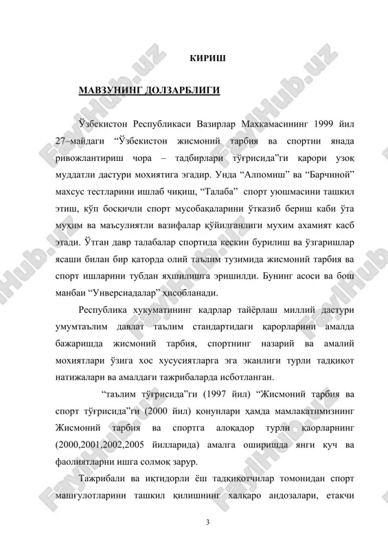 ,2002,2005 yillarida) amalga oshirishda yangi kuch va faoliyatlarni ishga solmoq zarur. tajribali va iqtidorli yosh tadqiqotchilar tomonidan sport mashg'ulotlarini tashkil qilishning xalqaro andozalari, etakchi murabbiylarning ish tajribalari ham davr talablari asosidagi faoliyatlari izchillik bilan o'rganilmoqda. olimpiya zaxiralari kollejlari, yangidan tashkil etilayotgan litseylar, sport maktablari, sport klublarining faoliyatlari jismoniy tarbiya va sport sohasidagi olimlarning diqqat markazida turibdi. maktab o'quvchilarining “umid niholari”, kasb – xunar va litsey o'quvchi – talabalarining “barkamol avlod” sport musobaqalari hamda oliy o'quv yurtlari talabalarining “unversiada” o'quchi yoshlarning ma'naviy – ma'rifiy boyligi hamda jismoniy kamolotini yanada yuksaltirishga qaratilgan jismoniy tarbiya harakatini yangi burilish yasalmoqda. yurtimizda sog'lom turmush tarzini chuqur taxlil qilish, undagi ijobiy tomonlarini targ'ibot qilish, bunda jismoniy tarbiya va sport, sayoxat va xalq milliy o'yinlarining salomatlikni saqlaydigan moxiyatlarini ommaviy axborot vositalari, teliradioda qiziqarli mazmunli qilib yoritilib borilishi ko'pchilikga manzurdir. shu bilan birgalikda ularni ilmiy – pedagogik jixatdan o'rganish, taxlil qilish xozirgi kunning dolzarb muammolariga aylanmoqda. sportchilarimizning xalqaro …