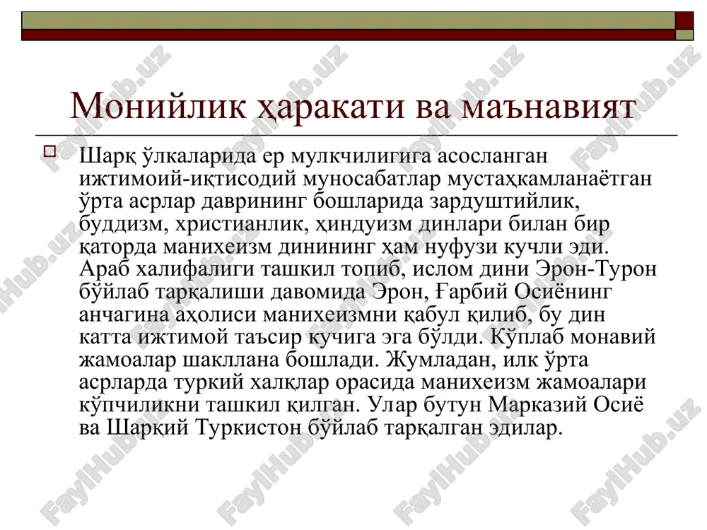 lan bolani maftun etadi. moniy qadimgi dinlarning qonu n- qoidalari va mazhablarini yaxshi bilar , o'zi majusiylikka e'tiqod qilgani uchun ular ibodatxonasiga tez-tez borib tura r e di. kunlardan birida ibodatxonaga kelgan moniy ongiga sirli ilohiy tovush eshitiladi. ibodatxonadagi turli diniy marosimlar yosh moniy uchun o'z mazmunini yo'qotadi. avvaliga u o'sha zamon da rasm bo'lgan gnostiklarning «mug'tasila» ( yuvinuvchilar ) nomli jamoasiga a'zo bo'ladi. moniy ta'limoti. moniy targ'ib qilgan dinning asosi – nur va zulmat o'rtasidagi azaliy kurash ta'limoti. uning mazmun-mohiyati esa nurning zulmat ustidan g'alaba qozonishiga ishonish g'oyasidir. u butun bo r liq – jonli va jonsiz tabiat insoniyat jamiyati o'z ibtidosidan boshlab ana shu ikki qaram a- qarshi dunyoning qutblarida turib kurashib keladilar, deb tushutiradi. manixeizmdagi nur va zulmat tushunchalari ezgulik va yovuzlik kabi ijtimoiy-axloqiy kategoriyalarning timsoli sifatida ifodalanadi. manixeizm zardushtiylik va xristianlikning xususiyatlarini o'zida jam qilgan. moniy o'zini avvalgi dinlarni to'g'rilovchi payg'ambar ( xotam al-anbiyo’ ) deb …