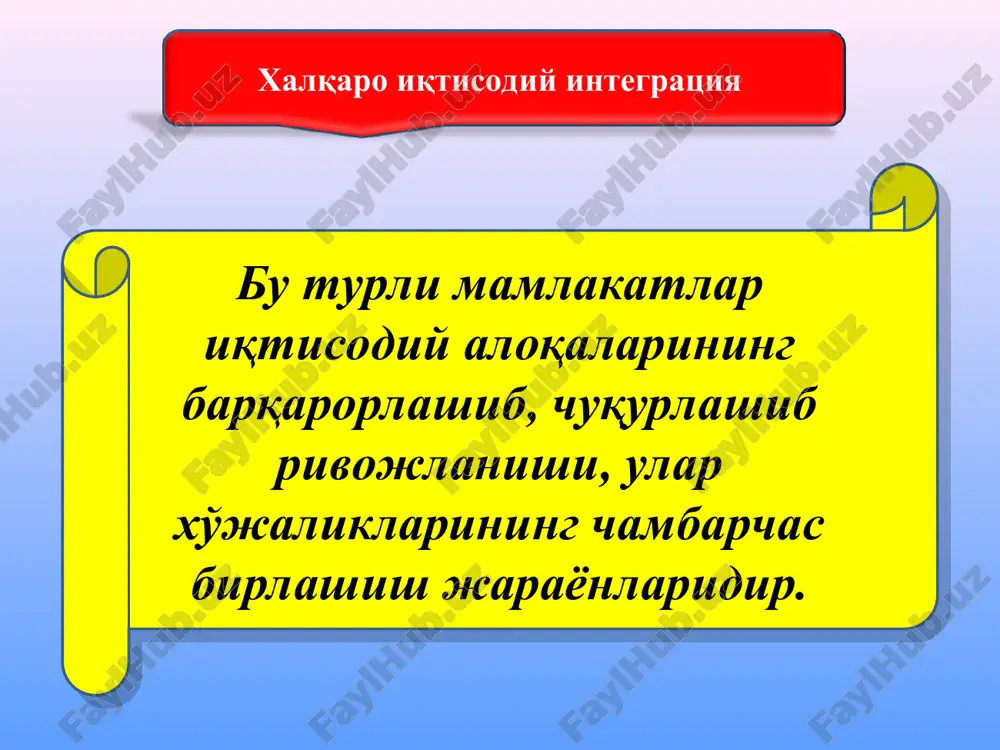 banki, xalqaro bank, xalqaro valyuta fondi, xalqaro moliya korporatsiyasi, iqtisodiy taraqqiyotga ko'maklashuvchi tashkilot kabi boshqa xalqaro moliyaviy-iqtisodiy tashkilotlar o'zbekistonning jahon xo'jaligiga integratsiyalashuvini to'rtta darajaga bo'lish mumkin *