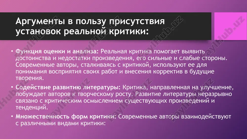 v bolshe stepeni, - eto oboznachenie ramok sovremennogo literaturnogo protsessa s nachala 2000-x do nashix dney. dannuyu tochku zreniya mi mojem argumentirovat tem, chto k nachalu etogo perioda literaturno- kriticheskiy «vzriv», obuslovlenniy otmenoy tsenzuri, utix, otkriv prostranstvo dlya bolee rovnogo, spokoynogo i obdumannogo sushestvovaniya literaturnogo protsessa. k tomu je, kak otmechayut issledovateli t.m. kolyadich i f.s. kapitsa v svoem posobii: «… zakonchilsya tvorcheskiy put otdelnix xudojnikov (d. balashova, yu. davidova - v 2002, ch. aytmatova, a. pristavkina, a. soljenitsina - v 2008). s kajdim iz nix svyazano svoe napravlenie v literature: razvitie istoricheskogo romana, liricheskoy, avtobiograficheskoy i filosofskoy povesti, dokumentalnogo povestvovaniya novogo vremeni. vxodit pleyada molodix interesnix pisateley i kritikov - z. prilepin, r. senchin, s. shargunov. prichem samo ponyatie «molodoy» smeshaetsya i v ryade sluchaev oznachaet «nachinayushiy», t.e. vozrastnie kriterii okazivayutsya otnositelnimi, xotya inogda i prinimayutsya vo vnimanie.». mneniya o nastuplenii novoy epoxi v literature s 2000-x godov priderjivaetsya …