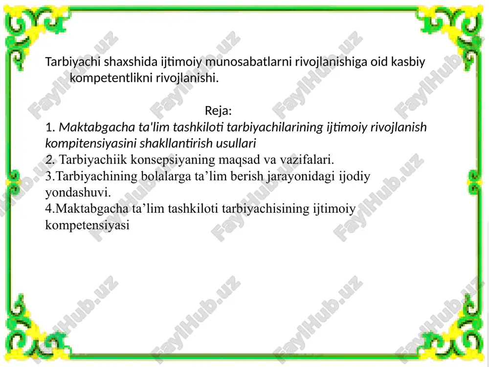i rivojlanayotgan yosh avlodni mamlakatimizga munosib farzandlari qilib tarbiyalashdek sharafli va mas'uliyatli vazifani bajaradi. tarbiyachining siyosiy yetukligi bolalarni tarbiyalash sifati uchun xalq va jamiyat oldidagi o'z mas'uliyatini anglashga ta'lim - tarbiya ishlarini hal etishga ijodiy yondashishga o'z mahoratini doimo faollashtirib borish va hamkasblarning ishdagi o'sishiga ko'maklashuviga yordam beradi. tarbiyachi o'zi yashab turgan o'lka hayotini bilishi tabiat va jamiyat omillarini tushunishi uchun ijtimoiy faol b o'lishi kerak o'z faoliyatini endigina boshlayotgan tarbiyachilar va doimiy izlanishda bo'lgan tajribali tarbiyachilar ham tarbiyachilik mahoratiga zamin yaratuvchi quyidagi jarayonlarni bilishi kerak: - har qanday pedagogik vaziyatlarda o'quvchining ichki va tashqi dunyosini to'g'ri tushunish malakasi; - pedagogik vaziyatlarni to'g'ri idrok qilish uchun diqqatni jamlash; - tarbiyalanuvchilarga ishonch va talabchanlik; - tarbiyaviy vaziyatni har tomonlama puxta baholay olish qobiliyati; - xilma-xil pedagogik taktlardan o'zi uchun eng muhimini ajrata olish qobiliyati; - ziddiyatli tasodifiy holatlarda ikkilanmasdan to'g'ri qaror qabul qilish; - tarbiyada ta'sir etishning turli usullaridan foydalana olish …