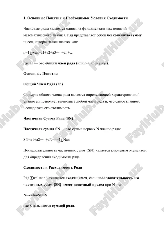 utsya putem sopostavleniya issleduemogo ryada s drugim ryadom, sxodimost kotorogo uje izvestna. 1. priznak sravneniya v obichnoy forme (neravenstvo) teorema: pust dani dva polojitelnix ryada ∑an​ i ∑bn​. 1. esli an​≤bn​ nachinaya s nekotorogo nomera n0​, i ryad ∑bn​ sxoditsya, to i ryad ∑an​ sxoditsya. 2. esli an​≥bn​ nachinaya s nekotorogo nomera n0​, i ryad ∑bn​ rasxoditsya, to i ryad ∑an​ rasxoditsya. v kachestve etalonnix (sravnivaemix) ryadov chasto ispolzuyut: · ryad dirixle (obobshenniy garmonicheskiy ryad): ∑n=1∞​np1​. sxoditsya, esli p>1; rasxoditsya, esli p≤1. · geometricheskiy ryad: ∑n=0∞​qn. sxoditsya, esli ∣q∣ 1 (ili l=∞), ryad rasxoditsya. 3. esli l=1, priznak ne daet otveta (trebuetsya ispolzovat drugoy priznak). priznak d’alambera osobenno effektiven dlya ryadov, soderjashix faktoriali (n!) i stepennie funktsii (an), tak kak pri vzyatii otnosheniya proisxodit silnoe sokrashenie. 2. radikalniy priznak koshi (cauchy's root test) etot priznak ispolzuet predel kornya n-y stepeni iz obshego chlena. teorema: pust dlya polojitelnogo ryada ∑an​ sushestvuet …