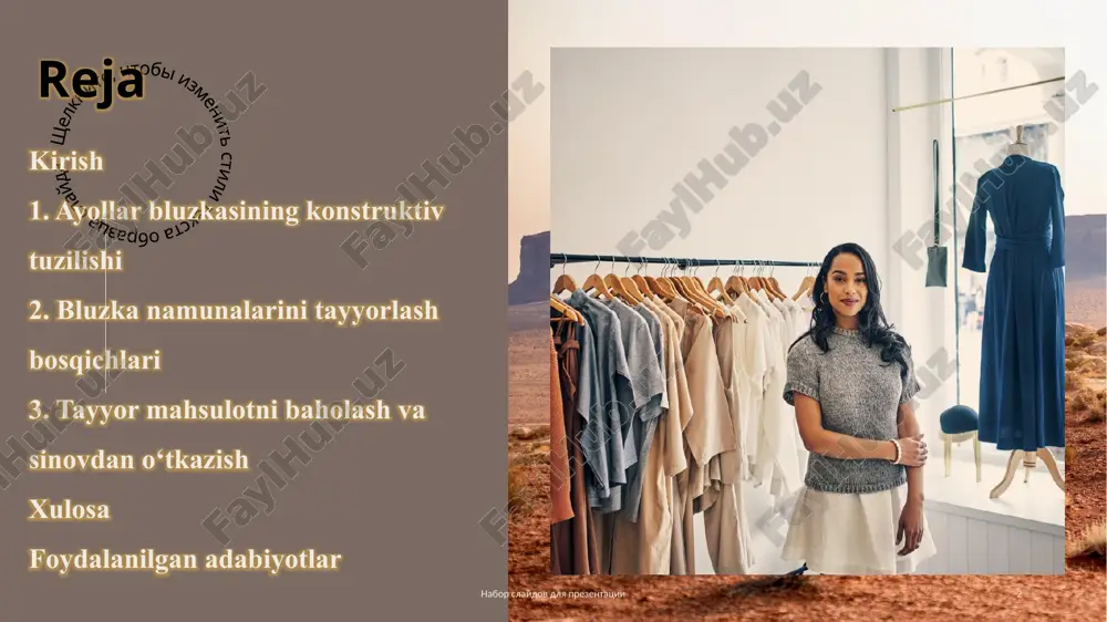 ladi, gigienik, yumshoq. 6 6 modellash bluzka kontseptsiyasini vizual va texnik shaklga keltirishdir. bosqichlar: eskiz chizish, texnik chizma, andaza ishlab chiqarish. eskiz qo‘lda yoki dasturda (adobe illustrator) chiziladi, old va orqa ko‘rinish, detallar ko‘rsatiladi. texnik chizma o‘lchamlar, tikuv joylari, materialni belgilaydi.modellashda siluet, yoqa, yeng va bezaklar aniqlanadi. bluzka namunalarini tayyorlash bosqichlari 7 kiyim detallarining o‘lchamlari ayollar bluzkasining konstruktiv asosini tashkil etadi. o‘lchamlar antropometrik ma’lumotlarga asoslanadi va standart o‘lcham jadvallari (gost, iso yoki brend ichki standartlari) bo‘yicha belgilanadi. asosiy o‘lchamlar: bo‘y (height), ko‘krak aylana (bust circumference), bel aylana (waist circumference), son aylana (hip circumference), elka kengligi (shoulder width), orqa kengligi (back width), ko‘krak balandligi (bust height), bel balandligi (waist height) va qo‘l uzunligi (arm length). kiyim detallarining o‘lchamlari va andaza chizish qoidalari to‘qima matolar bilan ishlash va bichish jarayoni to‘qima matolar bilan ishlash oldindan tayyorgarlikni talab qiladi: yuvish, dazmollash, dekatirovka. bichish stolida andaza joylashtiriladi, iqtisodiy joylashuv hisoblanadi. mato ikki qavat qilib, …