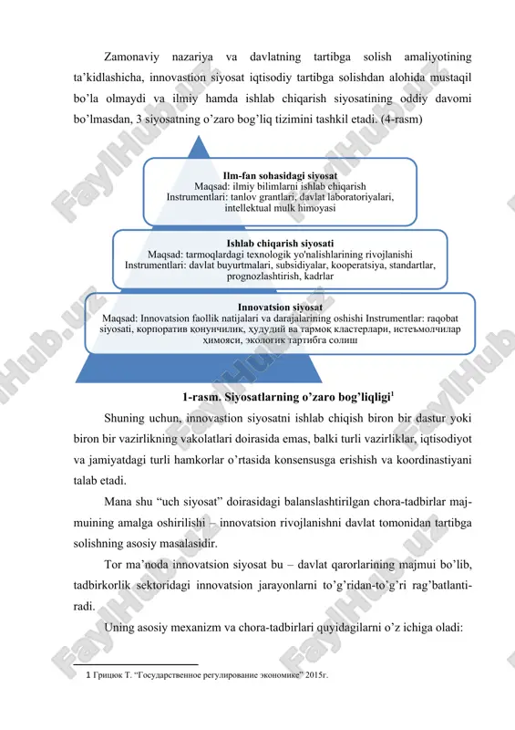 asidagi siyosat maqsad: ilmiy bilimlarni ishlab chiqarish instrumentlari: tanlov grantlari, davlat laboratoriyalari, intellektual mulk himoyasi ishlab chiqarish siyosati maqsad: tarmoqlardagi texnologik yo'nalishlarining rivojlanishi instrumentlari: davlat buyurtmalari, subsidiyalar, kooperatsiya, standartlar, prognozlashtirish, kadrlar innovatsion siyosat maqsad: innovatsion faollik natijalari va darajalarining oshishi instrumentlar: raqobat siyosati, korporativ qonunchilik, hududiy va tarmoq klasterlari, iste'molchilar himoyasi, ekologik tartibga solish 1-rasm. siyosatlarning o’zaro bog’liqligi[footnoteref:1] [1: gritsyuk t. “gosudarstvennoe regulirovanie ekonomike” 2015g.] shuning uchun, innovastion siyosatni ishlab chiqish biron bir dastur yoki biron bir vazirlikning vakolatlari doirasida emas, balki turli vazirliklar, iqtisodiyot va jamiyatdagi turli hamkorlar o’rtasida konsensusga erishish va koordinastiyani talab etadi. mana shu “uch siyosat” doirasidagi balanslashtirilgan chora-tadbirlar majmuining amalga oshirilishi – innovatsion rivojlanishni davlat tomonidan tartibga solishning asosiy masalasidir. tor ma’noda innovatsion siyosat bu – davlat qarorlarining majmui bo’lib, tadbirkorlik sektoridagi innovatsion jarayonlarni to’g’ridan-to’g’ri rag’batlantiradi. uning asosiy mexanizm va chora-tadbirlari quyidagilarni o’z ichiga oladi: davlat tomonidan korxonalarga innovatsion mahsulot, texnologiyalar, xizmatlarni rivojlantirishga grant, ssuda, …