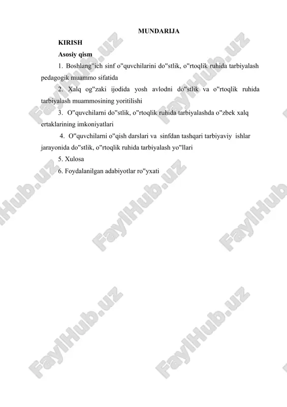 tni his etish, ongli intizomga rioya qilish, o‟zaro do‟stlik, o‟rtoqlik, hamkorlikni tarbiyalashda katta ahamiyatga egadir. shu bilan birgalikda boshlang‟ich sinflar darsliklarida xalq og‟zaki ijodiyotining, xususan, ertaklarning aks etishini o‟rganish va ulardan do‟stlik, o‟rtoqlikka doirlarining o‟rni va imkoniyatlarini ham aniqlash zarurdir. 1 karimov i.a. o‟zbekistonning siyosiy- ijtimoiy va iqtisodiy istiqbolining asosiy tamoyillari. t.o‟zbekiston, 1995.-53-bet. i-bob boshlang’ich sinf o’quvchilarini do’stlik, o’rtoqlik ruhida tarbiyalashning nazariy asoslari 1.1. boshlang’ich sinf o’quvchilarini do’stlik, o’rtoqlik ruhida tarbiyalash pedagogik muammo sifatida hozirgi katta o‟zgarishlar davrida ta‟lim-tarbiya oldiga juda muhim vazifalar qo‟yilgan. bu vazifalarni amalga oshirishda o‟quvchilarning ma‟naviy- axloqiy yetukligini oshirish, o‟zlikni anglashga qaratilgan madaniy merosimiz bilan tanishtirish muhim o‟rin tutadi. axloq va axloqiy tarbiya masalasi xalqimizning o‟tmish merosimizda ham, bugungi kundagidek asosiy dolzarb mavzu bo‟lgan. chunki, qaysi jamiyatda, qaysi tuzumda bo‟lmasin, agar jamiyat a‟zolari axloqan barkamol shaxslar bo‟lmas, jamiyat taraqqiyoti inqirozga uchraydi.ilmiy bilimlarning istagan tarmog‟ining rivojlanishi o‟tmishning shu sohadagi merosi bilan qay darajada boyitilganligiga ko‟p jihatdan bog‟liqdir. …