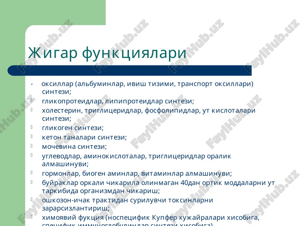 ing pasayishi; siydikchil sintezining pasayishi. zararsizlantirish funktsiyasining buzilishi ammiak, fenollar, toksik polipeptidlar, aminokislotalar bakterial dekarboksillanish maxsulotlarining (tiramin, oktopamiin) to'planishi; bilirubin bog'lanishining kamayishi; ekzogen ksenobiotiklar trasformatsiyasi pasayishi. sariklik sindromi gemolitik sariklik. parenximatoz sariklik. mexanik sariklik. enzimapatik sariklik. bilirubin almashinuvi bilirubin: umumiy - 3,4-22,2 mkmol/l bog'langan – 0-5,1 mkmol/l jigar patologiyasining asoratlari portal gipertenziya. gepato-renal sindrom. gepato-lienal sindrom. jigar komasi. portal gipertenziya klinik belgilari jigar entsefalopatiyasi bosqichlari kayfiyat va xulq o'zgarishlari (uyqu buzilishi, nutq o'zgarishlari, xusnixat buzilishi, befarqlik); uyqu bosishi, eyforiya, nonoo'rin xatti-xarakatlar (noo'rin joylarga xojat chiqarish); stupor, dizartriya, orientatsiya yo'qolishi; koma. image1.png image2.png image3.png /docprops/thumbnail.jpeg