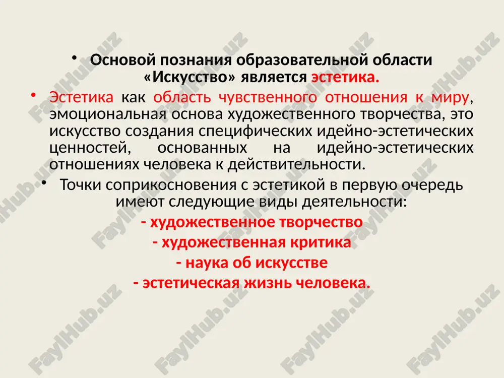 chebno-vospitatelnogo protsessa. v etom smisle metodika mojet bit: obshey — v ney rassmatrivayutsya sposobi i priemi obucheniya, prisushie vsem predmetam; 2) chastnoy — sposobi obucheniya, primenimie k kakomu-libo odnomu uchebnomu predmetu. vajnim stanovitsya : 1. metodi i priemi obucheniya, 2. printsipi obucheniya, 3. posledovatelnost uchebnogo materiala (uchebniy plan, programma), 4.tseli i zadachi uchebno-vospitatelnoy raboti v tselom. metodi obucheniya podrazdelyayutsya na tri gruppi: metodi organizatsii i osushestvleniya uchebno-poznavatelnoy deyatelnosti: 1. slovesnie, naglyadnie, prakticheskie (po istochniku izlojeniya uchebnogo materiala). 2. reproduktivnie, obyasnitelno-illyustrativnie, poiskovie, issledovatelskie, problemnie i dr. (po xarakteru uchebno-poznavatelnoy deyatelnosti). 3. induktivnie i deduktivnie (po logike izlojeniya i vospriyatiya uchebnogo materiala) metodi kontrolya za effektivnostyu uchebno-poznavatelnoy deyatelnosti: ustnie, pismennie proverki i samoproverki rezultativnosti ovladeniya znaniyami, umeniyami i navikami metodi stimulirovaniya uchebno-poznavatelnoy deyatelnosti: opredelyonnie pooshreniya v formirovanii motivatsii, chuvstva otvetstvennosti, obyazatelstv, interesov v ovladenii znaniyami, umeniyami i navikami. v praktike obucheniya sushestvuyut i drugie podxodi k opredeleniyu metodov obucheniya, kotorie osnovani na …