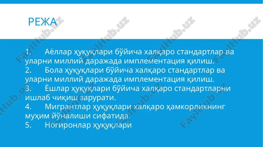chiqqan ayolning fuqaroligi to'g'risidagi konventsiya va boshqalar. bola huquqlari bo'yicha xalqaro standartlar bola huquqlari - bolaga nisbatan inson huquqlari toifasi, irqi, jinsi, tili, dini, tug'ilgan joyi, milliy yoki ijtimoiy kelib chiqishi, mulkiyligi, ijtimoiy mavqeidan qat'i nazar, har bir bola ega bo'lishi kerak bo'lgan huquq va erkinliklar. xalqaro huquqda 18 yoshga etmaganlarning barchasi bola deb tan olingan. bola huquqlari bo'yicha xalqaro standartlar bola huquqlari to'g'risidagi xalqaro darajadagi asosiy hujjat bola huquqlari to'g'risidagi konventsiya hisoblanadi. konventsiya nyu-yorkda 1989 yil 20 noyabrda qabul qilingan. unda 54 ta moddadan iborat bo'lib, ularda bolalarning huquqlari. konventsiyaga kiritilgan barcha huquqlar barcha bolalarga nisbatan qo'llaniladi. o'zbekiston respublikasi bola huquqlari to'g'risidagi konventsiyani 1992 yil 9 dekabrda ratifikatsiya qildi. bola huquqlari bo'yicha xalqaro standartlar o'zbekiston respublikasi prezidentining 22.04.2019 yildagi "bolalar huquqlari kafolatlarini yanada mustahkamlashga doir qo'shimcha chora-tadbirlar to'g'risida" pq-4296 sonli farmoni bilan ombudsmanning bola huquqlari bo'yicha vakil lavozimi joriy etildi. yoshlar huquqlari bo'yicha xalqaro standartlarni ishlab chiqish zarurati birinchidan, …