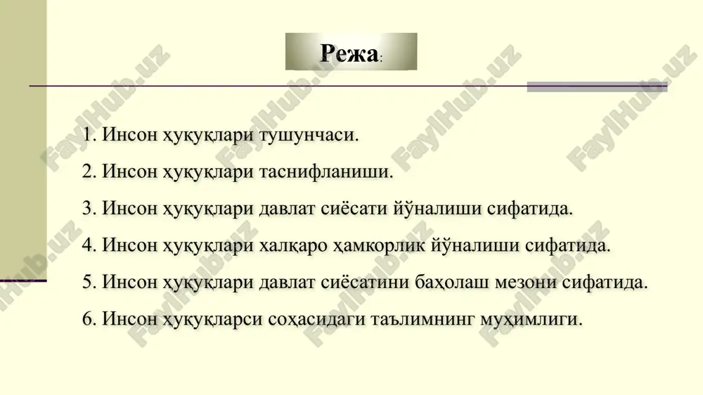 chun foydalaniladigan birlashish erkinligi); 4) erkinliq daxlsizliq shaxsiy qadr-qimmatni kafolatlovchi shaxsiy huquq va erkinliklar. 6 aslonov komiljon 211-09 6 1. inson huquqlarining o'zaro aloqadorligi yuridik fanlar va inson huquqlari konstitutsiyaviy huquq va inson huquqlari fuqarolik huquqi va inson huquqlari ma'muriy huquq va inson huquqlari jinoyat huquqi va inson huquqlari 7 aslonov komiljon 211-09 7 3. inson huquqlari davlat siyosati yo'nalishi sifatida 8 aslonov komiljon 211-09 8 inson huquqlari davlat siyosati yo'nalishi o'zbekiston respublikasi konstitutsiyasi harakatlar strategiyasi (2017-2021) inson huquqlari bo'yicha milliy strategiya o'zbekistonda inson huquqlari va erkinliklarini ta'minlash bo'yicha izchil olib borilayotgan davlat siyosatini amalga oshirishning asosiy vazifalari va yo'nalishlarini belgilab olish milliy strategiyaning maqsadi 9 aslonov komiljon 211-09 9 shaxsiy va siyosiy huquqlarni himoya qilish milliy strategiyaning ustuvor yo'nalishlari iqtisodiy, ijtimoiy va madaniy huquqlarni himoya qilish hamda barqaror rivojlanish implementatsiya va monitoring mexanizmlarini takomillashtirish inson huquqlari sohasida huquqiy savodxonlikni oshirish inson huquqlarini himoya qilish sohasida xalqaro hamkorlikni rivojlantirish 10 …