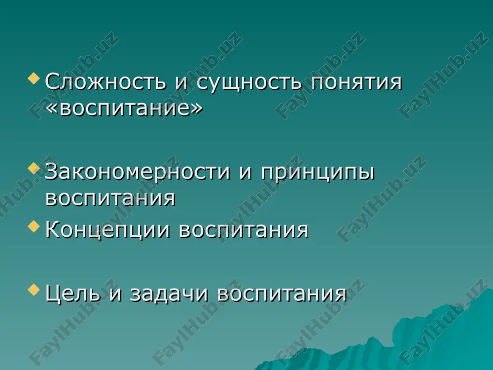 pedagogicheskix trebovaniy. * 5.v protsesse vospitaniya neobxodimo otkrivat pered uchashimisya perspektivi ix rosta, pomogat dobivatsya uspexa. (povtor neudach paralizuet aktivnost lichnosti). 6.v vospitanii neobxodimo uchitivat vozrastnie i individualnie osobennosti uchashixsya. 7. v protsesse vospitaniya neobxodimo viyavlyat polojitelnie kachestva i opiratsya na nix «nujno borotsya ne s uchenikom, u kotorogo est nedostatki v uchebe, a vmeste s uchenikom borotsya protiv ego nedostatkov» p.p. blonskiy * 8.vospitanie doljno nosit skritiy xarakter, vospitannik ne doljen chuvstvovat sebya ob'ektom prilojeniya pedagogicheskix nravoucheniy , ne doljen osoznavat svoyu podverjennost produmannim pedagogicheskim vliyaniyam. * printsipi vospitaniya 1.printsip gumanisticheskoy napravlennosti: vospitanie mojet bit osushestvleno pri nalichii sub'ekt-sub'ektnix otnosheniy mejdu pedagogom i vospitannikom. lichnost rassmatrivaetsya kak nositel demokraticheskix otnosheniy * printsipi vospitaniya obshie trebovaniya, opredelyayushie vospitatelniy protsess posredstvom norm, pravil i rekomendatsiy (a.v. mudrik) * gumanisticheskiy podxod k vospitaniyu prizanie slojnosti, neischerpaemosti, protivorechivosti, postoyannoy izmenchivosti cheloveka v cheloveke «chelovek est to , chto vozmojno» k.rodjers * unikalnost cheloveka …