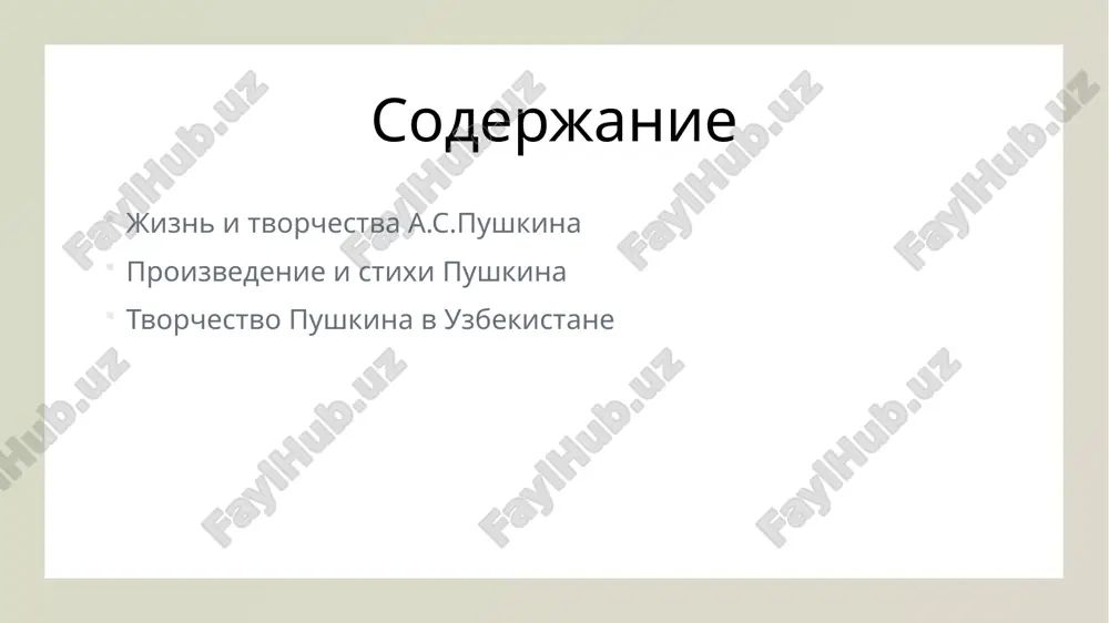teme rodovix uz i sudbi, chto otrajalos v ego lirike i poezii. 2 lyubov i strast v poezii pushkina preobladayut motivi lyubvi i strasti, otrajayushie ego vnutrenniy mir i emotsionalnoe sostoyanie. 3 priroda i mir peyzaji i opisaniya prirodi v poezii pushkina igrayut vajnuyu rol, sozdavaya atmosferu i otrajaya ego vnutrenniy mir. 4 istoricheskie syujeti pushkin chasto obrashalsya k istoricheskim temam v svoix proizvedeniyax, vdoxnovlyayas natsionalnoy istoriey i kulturoy. evolyutsiya stiley v proizvedeniyax pushkina 01 ranniy period v nachale svoego tvorchestva pushkin ispolzoval klassicheskiy stil, otrajaya vliyanie frantsuzskoy poezii i russkix pisateley. 02 romantizm v posleduyushie godi pushkin stal priblijatsya k romantizmu, virajaya emotsii i chuvstva cherez svoi stixi, sozdavaya novie stili. 03 realizm v finalnom periode ego tvorchestva, pushkin stal obrashatsya k realizmu, otrajaya jiznennie realii i sotsialnie problemi v svoix proizvedeniyax. 04 uzbekskaya interpretatsiya v uzbekskoy literature stili pushkina integrirovalis s mestnimi traditsiyami, sozdavaya unikalnie proizvedeniya s kulturnim …