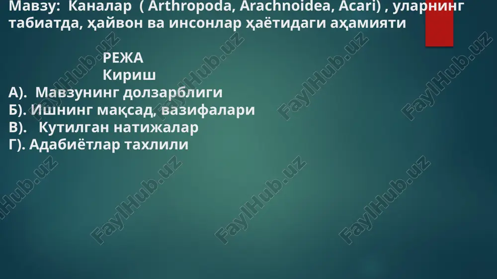 alari amalga oshirilmoqda. undan tashqari, ilmiy-tadqiqot ishlari va ulardan olinayotgan natijalar qishloq xo'jaligi, chorvachilik, salomatlikni saqlash sohalarida keng foydalanilmoqda 4 aholini oziq-ovqat maxsulotlariga bo'lgan talablarni to'la qondirish dolzarb vazifalardan hisoblanadi. shu sababli respublikamiz olimlari parrandachilik, chorvachilikni yanada rivojlantirish muammolarini ijobiy xal qilishdek ulkan vazifalarni bajarishlari talab qilinadi. ekologiya muammolari, insonlarning salomatligini saqlash. aholini oziq-ovqat mahsulotlariga bo'lgan talablarini to'la qondirish vazifalarini bajarishda albatta ilmiy-tadqiqot ishlarining o'rni, roli beqiyosdir. aholini go'sht mahsulotlariga bo'lgan talablarni to'la qondirish bokilayotgan parrandalar, chorva hayvonlarining mutadil o'sib, rivojlanishiga salbiy ta'sir qiluvchi omillarni o'rganish, ularga qarshi samarali kurash choralarini qo'llash talab qilinadi. parrandachilik va chorvachilikni rivojlanishiga salbiy ta'sir qiluvchi omillardan biri- bu jonivorlarning mutadil o'sishi, rivojlanishiga zarar keltiruvchi parazit kana va hasharotlar hisoblanadi. shu sababli parazit kana va hasharotlarni o'rganish masalalari biologiya fanidagi eng muhim muammolardan biri bo'lib keladi. 5 a). mavzuning dolzarbligi respublikamizda xalqning parrandachilik, chorvachilik, maxsulotlariga bo'lgan talablarini to'la qondirish masalasiini ijobiy xal qilishning yo'llaridan biri- …