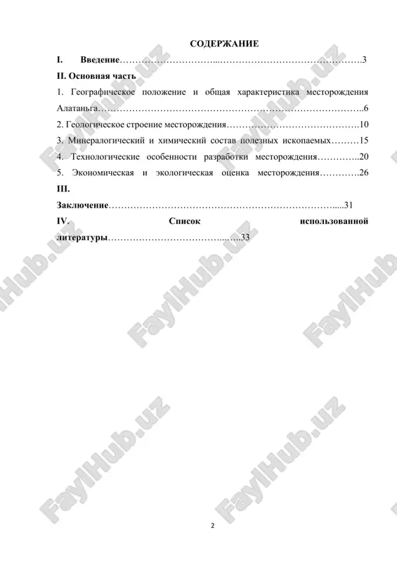 a neodnokratno stanovilos ob'ektom geologicheskix issledovaniy, vipolnyavshixsya kak gosudarstvennimi, tak i chastnimi organizatsiyami. v raznoe vremya zdes provodilis raboti po geologicheskoy s'emke, bureniyu, mineralogicheskomu analizu i otsenke zapasov poleznix iskopaemix. ryad otechestvennix i zarubejnix uchenix vnesli znachitelniy vklad v izuchenie geologicheskogo stroeniya i mineralogicheskogo sostava mestorojdeniya. v ix trudax osvesheni voprosi stratigrafii, tektoniki, litologii, a takje osobennosti formirovaniya rudnix tel. odnako mnogie aspekti ostayutsya nedostatochno izuchennimi, osobenno v chasti kompleksnoy otsenki geologo-promishlennix i ekologicheskix usloviy ekspluatatsii. sovremennie texnologii i metodi geologorazvedki dayut vozmojnost bolee tochno opredelit morfologiyu rudnix tel, ix mineralogicheskiy sostav, strukturu i potentsial dalneyshego promishlennogo osvoeniya. v svyazi s etim voznikaet neobxodimost v obnovlenii i sistematizatsii nakoplennix dannix, chto delaet dannuyu rabotu osobenno znachimoy. ob'ektom issledovaniya v nastoyashey kursovoy rabote yavlyaetsya mestorojdenie alatanga kak prirodniy geologicheskiy ob'ekt, vklyuchayushiy sovokupnost porod, rudnix tel, tektonicheskix struktur i geomorfologicheskix elementov, formiruyushix ego sovremennoe stroenie i geologicheskuyu istoriyu. predmetom issledovaniya vistupayut geologicheskie, …