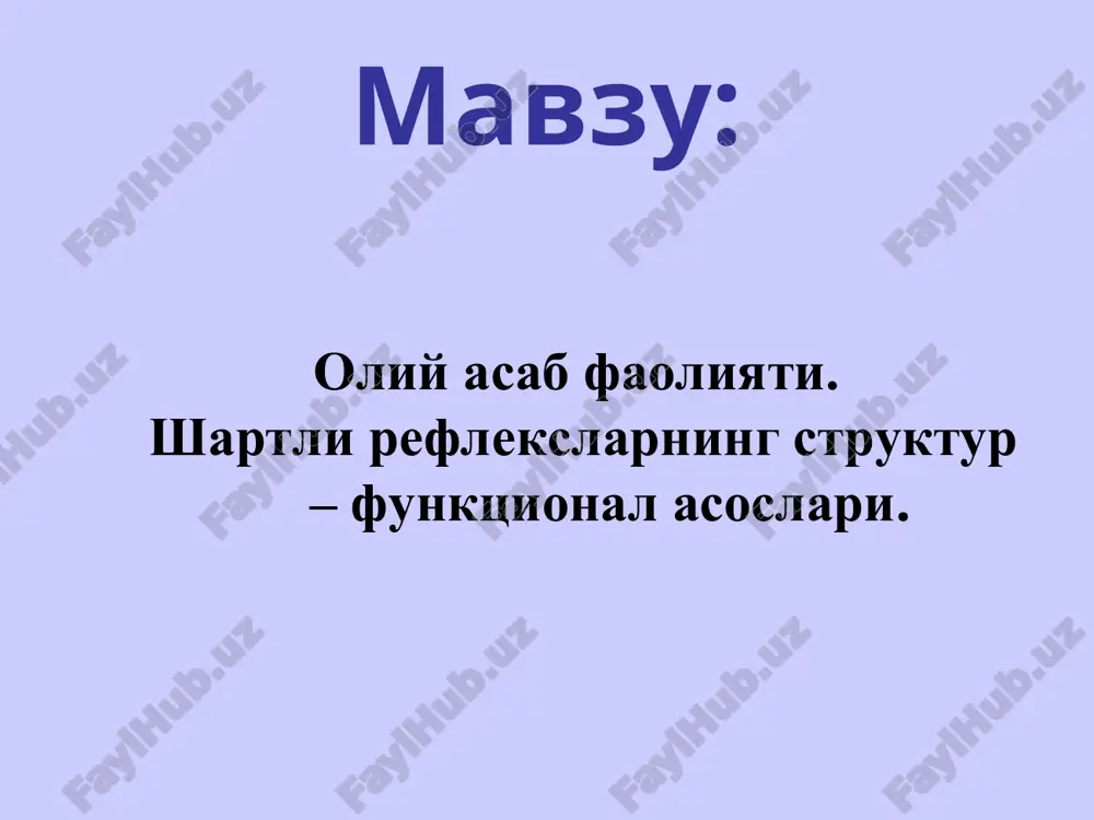 nday ta'sirlar berilganda hosil bo'ladi ishlab chiqish jarayonida refleks yoyi shakllanadi shartsiz va shartli reflekslar klassifikatsiyasi. i.funktsional ahamiyatiga qarab shartsiz va shartli reflekslar bir nechta guruhlarga bo'linadi. 1. ovqatlanish reflekslari. 2. orentirovka reflekslari. 3. jinsiy reflekslar. 4. ximoyalanish reflekslari. 5. stato-kinetik va lakomotor reflekslar. 6. ota - onalik reflekslari. 7. gomeostazni saqlab turish reflekslari. ii. retseptorlar turiga qarab: (intero, vistsero, proprio, ekstroretseptiv reflekslar). iii. nerv sistemasini bo'limiga va efferent javob harakteriga qarab: (somatik, vegetativ, sekretor, ayiruv va x.k) iv. ishlab chiqishiga qarab:(tabiiy va sun'iy) v. signal sistemalariga bog'liqligiga qarab: (i-ii signal sistema reflekslari) shartli reflekslarning javob reaktsiyasini chaqirayotgan shartli ta'sirot turiga qarab tabiiy shartli refleks sun'iy shartli refleks shartli refleks hosil qilish qoidasi 1. ikki tasirlagich bo'lishi kerak, shartsiz va shartli. shartli tasirlovchi sifatida har qanday tashqi va ichki muxitning ta'sirlovchisi bo'lishi mumkin. u iloji boricha indeferent bo'lib himoya reaktsiyasini chaqirmasligi kerak. 2. indeferent (shartli) ta'sirlovchi bilan shartsiz ta'sirlovchini ta'sir …