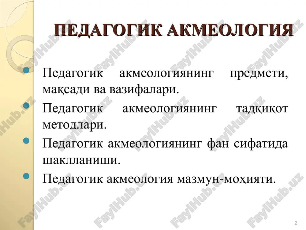 lantirish. * * akmeologiya metodlari: * inson taraqqiyotining har bir bosqichida shaxsning biron-bir xususiyati o'zining etuklik fazasiga erishadi. * yosh davrlari darajasi * akmeologiya fan sifatida turlarga ajraladi. * lazarev ma'lumotlariga ko'ra etuklikning eng yuqori nuqtasiga erishadi. * taraqqiyotni yosh davrlarga bo'lishda o'ziga xos klassifikatsiyalar ham mavjud. * e. erikson shaxs «men»ining rivojlanish bosqichlari jadvali * bosqich ijobiy va salbiy jihatlarni yoshi 1-bosqich ishonch-ishonchsizlik bu hayotning 1-chi yili 2-bosqich mustaqillik va qat'iyatsizlik 2-3 yoshlar 3-bosqich tadbirkorlik va gunohkorlik hissi 4-5 yoshlar 4-bosqich chaqqonlik va etishmovchilik 6-11 yoshlar 5-bosqich shaxs identifikatsiyasi va rollarning chalkashligi 12-18 yoshlar 6-bosqich yaqinlik va yolg'izlik etuklikning boshlanishi 7-bosqich umuminsoniylik va o'ziga berilish etuklik davri 8-bosqich yaxlitlik va ishonchsizlik keksalik inson «men»ining rivojlanish bosqichlarini * yosh davrlari erkaklarda ayollarda chaqaloqlik 1 – 10 kun 1 – 10 kun emiziklik davri 10 kundan 1 yoshgacha 10 kundan 1 yoshgacha ilk bolalik 1 – 2 yosh 1 - 2 …