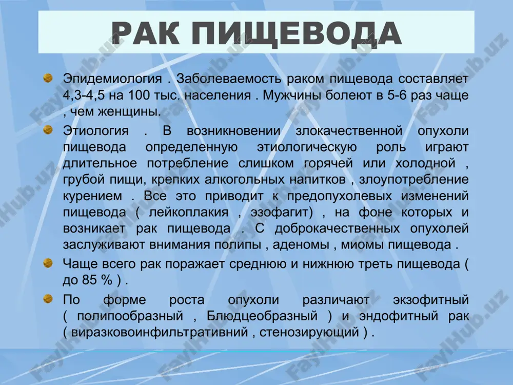 klyuchaya nadklyuchichnie), a dlya grudnogo otdela - limfaticheskie uzli sredosteniya. opuxoli nijnego otdela metastaziruyut pod diafragmu v parakardialni limfaticheskie uzli. otdalennie metastazi rak pishevoda daet redko, glavnim obrazom v pechen. bolnie chashe umirayut ne ot otdalennix metastazov, a ot oslojneniy, vizvannix opuxolyu. gistologicheskie formi raka 1. ploskokletochniy rak (okolo 30% vsex sluchaev). 2. adenokartsinoma (okolo 65%): a - papillyarnaya b - tubulyarnaya; v - mutsinoznie g - perstnevidnokletochniy rak. 3. nedifferentsirovanniy rak (5%). rak grudnogo otdela pishevoda tnm klasifikatsiya t - pervichnaya opuxol tx nedostatochno dannix dlya otsenki pervichnoy opuxoli t0 pervichnaya opuxol ne opredelyaetsya tis sagsinoma in situ ti opuxol infiltriruet bazalnuyu membranu i podslizistiy sloy t2 opuxol infiltriruet mishechniy sloy ts opuxol infiltriruet adventitsii t4 opuxol rasprostranyaetsya na smejnie strukturi n - regionarnie limfaticheskie uzli tx nedostatochno dannix dlya otsenki sostoyaniya regionarnix limfaticheskix uzlov n0 net priznakov porajeniya regionarnix limfaticheskix uzlov n1 imeyutsya metastazi v regionarnix limfaticheskix uzlax …