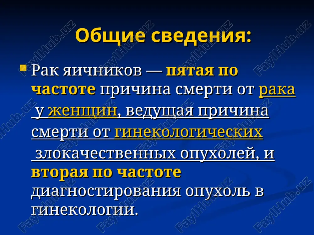 v seroznix kistomax, v papillyarnix razrastaniyax, kotorie imeyut vid tsvetnoy kapusti i chastichno zapolnyayut polosti kist. serozniy rak vstrechaetsya chashe v vozraste 40-60 let, mutsinozniy - posle 60 let. formi raka yaichnikov metastaticheskiy rak yaichnika mojet voznikat iz lyubogo organa, porajennogo rakom, no chashe vsego nablyudaetsya pri rake jeludka, otkuda opuxolevie kletki zanosyatsya libo tokom krovi, libo retrogradno po limfaticheskim putyam (opuxol krukenberga). metastaticheskiy rak yaichnika obladaet bistrim rostom i bolee zlokachestvennim techeniem. chashe porajayutsya oba yaichnika. opuxol rano perexodit na bryushinu malogo taza, obrazuya mnojestvennie bugristie opuxolevie uzli. osobaya forma zlokachestvennix opuxoley - zlokachestvennaya papillyarnaya tsistadenoma ochen blizka po vneshnemu vidu i rasprostraneniyu k raku, no obladaet bolee blagopriyatnim techeniem. opuxol takje sostoit iz kistoznix obrazovaniy s mnojestvom papillyarnix virostov, kotorie, prorastaya yaichnik, rasprostranyayutsya po seroznomu pokrovu bryushini i v vide otdelnix metastaticheskix uzlov porajayut salnik i drugie organi bryushnoy polosti s xarakternim poyavleniem astsita. stadii zabolevaniya mejdunarodnaya federatsiya …