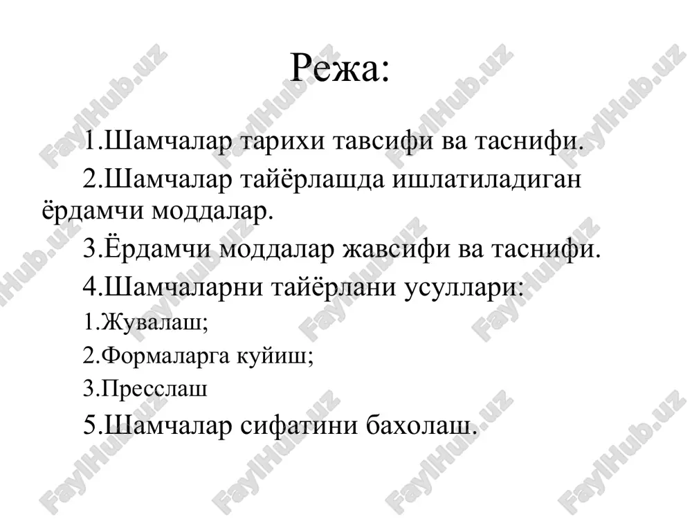 drogeni zatsiyalangan moy, 20% parafin, 30% kakao moyi. t-2 (gxm -5t) asos tarkibiga pav kushiladi. ular shamcha struktura – mexanik xossasini yaxshilaydi va dori modda surmishini tezlashtiradi. pas sifatida shamchalar tayyorlashda emulgator t-2, tvinlar, terpenlar, urilsulfatning na li tuzi. 1.gidrofil asoslar – sovun- glitserinlar, peo, jelatin, glitserinlar geli uni tibbiyotda ishlatiladi jelatin dan , glitserin va suv dan tay-di. 2 xil usulda tayyorlanadi: juvallash formalarga kuyish - korxona sharoitida shamchalarni tay-sh kuyidagi boskichlar dan iborat: presslash shamcha asosini va dori moddani tayyorlash dori moddani shamcha, asosiga kiritish shamcha massasini tayyorlash itarib chiqarish baxolash kadoklash 2. lipofil yoki gidrofob asoslar dori modda termolobil bo'lsa, yarim sovugan asosga, formaga quyilishidan oldin qo'shib aralashtiriladi. shamchalar 3 xil usulda tayerlanadi: juvalash kuyish presslash usuli b-n maxsus asboblarda. juvalsh usulida tay-mida boglovchi modda sifatida suvsiz lakolik ishlatiladi. shamchalar korxona sharoitida asosan kuyish usulida joyyorlanadi va kuyidagi boskichlar dan iborat: asosni tayyorlash; dori moddani asosga kiritish; …