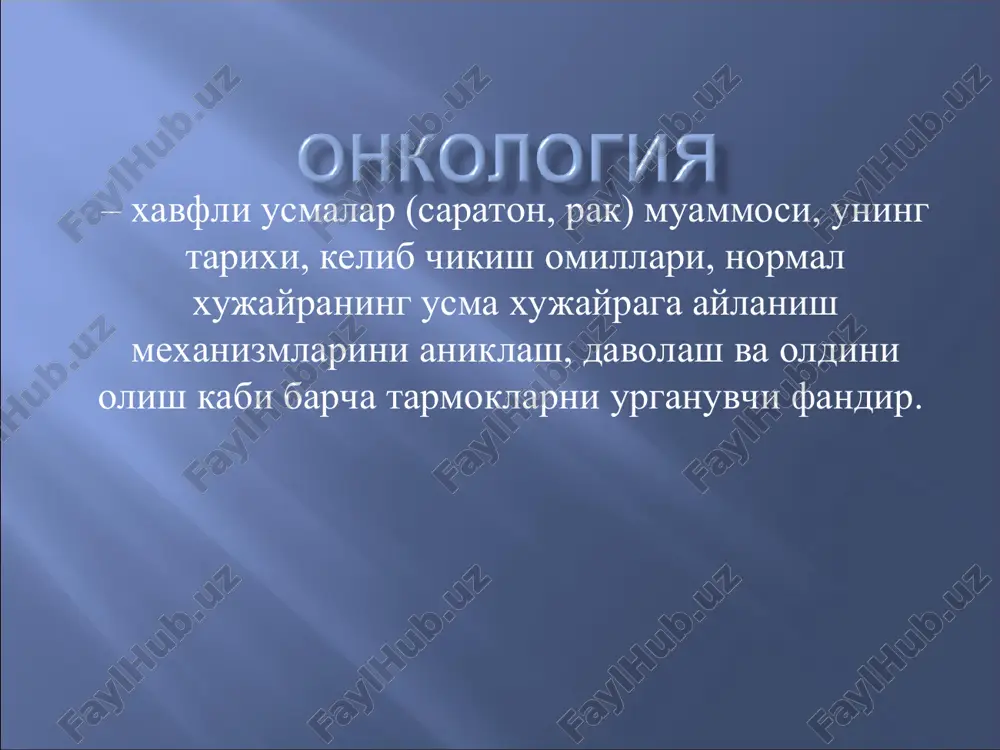 omillar. saraton (rak) epitelial tukimadan usib chikuvchi xavfli usma sarkoma – biriktiruvchi va boshka noepitelial usmadan usib chikuvchi xavfli usmalar avtonom usish anaplaziya a) funktsional anaplaziya b) bioximik anaplaziya v) morfologik anaplaziya d) immunobiologik anaplaziya 3. invaziya 4. metastazlanish rak oldi davri davolanmagan davolangan rak klinik oldi alomatsiz davri submikroskopik mikroskopik makroskopik klinik alomatlar davri fakultativ rak oldi xolat obligat rak oldi xolat preinvaziv rak (cancer in situ) erta invaziv rak rak oldi xolat – asosiy populyatsiyaga nisbatan xavfli usma kasallika utish extimoli kuprok bulgan xolatdir fakultativ rak oldi xolat obligat rak oldi xolat i. 3sm dan katta bulmagan, tugulgan tukimadan tashkariga usib chikmaydigan, metastszlari yuk. ii. 3-5sm gacha usgan kushni tukimalarga usib utgan. 1 yoki 2 ta siljiydigan metastazlari bergan. iii. 5 sm dan katta, tukimadan tashkariga usib chikkan, yakka regionar metastaz bergan yoki tukimadan chikmasdan kuplab siljiydigan regionar metastazlar bergan. iv. turli ulchamli, kushni a'zolarga usib utgan yoki …