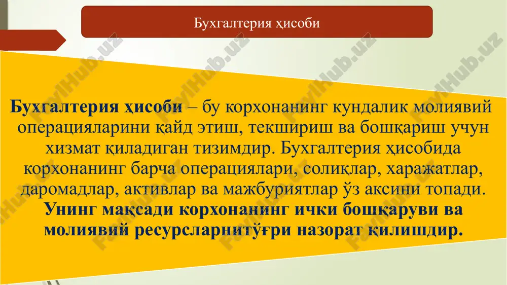 yil 5-fevral 54-sonli) qonun 32 ta moddadan iborat bugungi kunda 22 ta bhms qabul qilingan buxgalteriya hisobi obyektlari buxgalteriya hisobi obyektlari sintetik va analitik hisoblarda yuritiladi 1. aktivlar 2. passiv 3.majburiyat 4. xususiy kapital 5.daromad 6.xarajat 7.foyda 8.zarar 9.zaxiralar sintetik va analitik hisob sintetik hisob qonunchilikda belgilangan tartibda buxgalteriya hisobi obyektlari haqidagi ma’lumotlarni muayyan iqtisodiy belgilari bo’yicha umumlashtirish yo’li bilan amalga oshiriladi analitik hisob buxgalteriya hisobi obyektlari haqida batafsil buxgalteriya axborotini shakllantirish maqsadida buxgalteriya hisobining subyekti tomonidan mustaqil belgilangan tartibda yuritiladi buxgalteriya hisobining uslub (metod) va elementlari uslub va elementlar» uslublar ta’rifi hujjatlashtirish buxgalteriya hisobining obyektlari ustidan yoppasiga va uzluksiz kuzatishni amalga oshirish imkonini beradigan dastlabki aks ettirish inventarizatsiya korxona mablag’ini tekshirib, ro’yxatga olish va olingan ma’lumotlarni hisob ma’lumotlari bilan solishtirish baholash xo’jalik mablag’lari, majburiyatlar va xo’jalik jarayonlarini pul o’lchov birligida aks ettirish kalkulyatsiya yaratilgan mahsulot, ish, xizmatning tannarxini aniqlash schotlar tizimi mablag’lar tarkibi va joylashtirilishi, ularning manbalari bo’yicha aks …