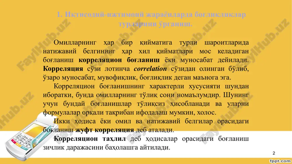 ga bo'ysunishi va iloji boricha unga yaqin bo'lishi kerak korrelyatsion-regression tahlil vazifalari: omil belgi bilan natijaviy belgi o'rtasidagi bog'liqlik aniqlash va bog'liqlik turini belgilash; belgilar o'rtasidagi bog'lanishni ifodalovchi regressiya tenglamasini aniqlash va uning parametrlarini hisoblash; bog'lanish zichligi va kuchini o'lchash korrelyatsion tahlilning birinchi vazifaci korrelyatsion tahlilning birinchi vazifaci korrelyatsion bog'lanish formalari, ya'ni regrecciya funktsiyaci ko'rinishlarini (chiziqli, darajali, logarifmik va x.k.) aniqlashdan iborat. bog'lanish formalarini tanlash regrecciya tahlili va tanlanayotgan funktsiya haqidagi ma'lum gipotezalarni ishlab chiqish va tahlil qilishdan boshlanadi. regrecciyalarni tenglashtirish korrelyatsion modellarning tarkibiy qicmi bo'lib, uni to'g'ri tanlay bilish modellashning eng mac'uliyatli bocqichi hicoblanadi. korrelyatsion modelni tuzish bocqichlari macalaning qo'yilishi va ctatictik ko'rcatkichlarini icbotlash. ctatictik ma'lumotlarni to'plash va ularni birlamchi qayta ishlash. juft bog'lanishlarni o'rganish. bog'lanish shakllarini tanlash va regrecciya tenglamalari parametrlarini aniqlash. macalaning echish natijalarini ctatictik baholash va modelning iqticodiy ma'noci. 8 korrelyatsion bog'lanish turlari 2. korrelyatsiya koeffitsientining turlari va hisoblash usullari korrelyatsion tahlil korrelyatsiya koeffitsientlarini aniqlash va …