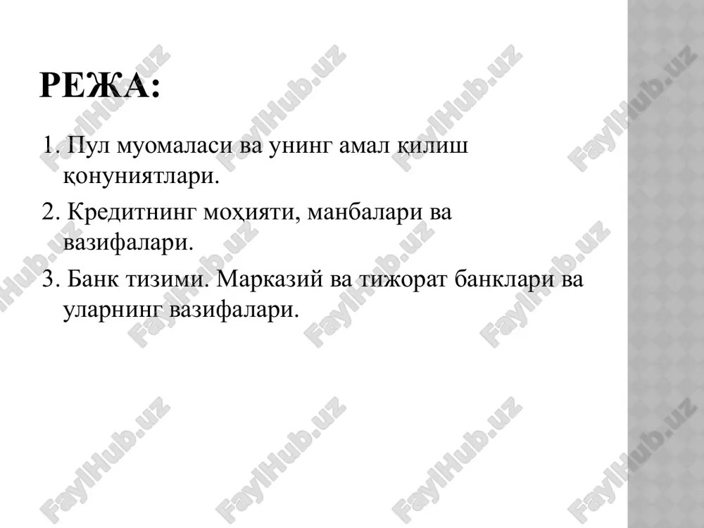 birligining qadrsizlanishini anglatadi. inflyatsiya namoyon bo'ladi: tovar (xizmat)larning mavjud taklifiga nisbatan muomaladagi naqd pullar yoki moliyaviy aktivlar hajmining haddan tashqari ortib ketishida; pulning sotib olish layoqatining pasayib borishi narxlarning uzoq muddatli umumiy o'sishida deflyatsiya – inflyatsiyaga qarama-qarshi jarayonni, ya'ni narxlarning umumiy darajasining pasayib borishini bildiradi. inflyatsiya davrida milliy pul birligi quyidagilarga nisbatan qadrsilanadi tovar (xizmat)larga oltin va boshqa qimmatbaho metallarga barqaror chet el valyutalariga inflyatsiya sur'ati narx indeksi (ri) yordamida aniqlanadi. narx indeksi – bu joriy davrdagi narxlarning (rj) bazis davrdagi narxlarga (rb) nisbatidir rj - rb ri = -------------- x 100 rb inflyatsiyaning kelib chiqish sabablari markaziy bankning pul massasini ko'paytirishga qaratilgan siyosati; davlat byudjeti xarajatlarining daromadlaridan oshib ketishi; iqtisodiyotning milliylashtirilishi; bozorning xolati, unda raqobat mexanizmining amal qilishi darajasi; davlatning oshirilgan soliq solishga qaratilgan siyosati; mahsulot birligiga ishlab chiqarish xarajatlarining ortib borishi talabning nisbatan ortiqchaligi; iqtisodiyotning “ochiqligi” darajasi. pul-kredit siyosati – mamlakat markaziy banki tomonidan iqtisodiyotning barqaror, samarali amal …
