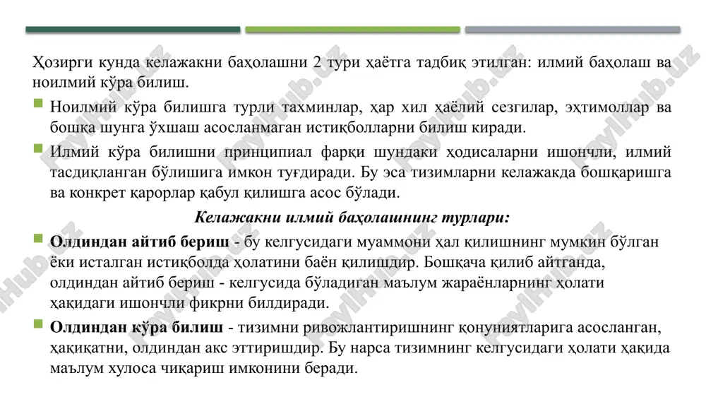 bo'lishi mumkinligini ko'rsatib beradi; rejalashtirish - bo'lishi shart degan ma'noni bildiradi. avvalo iqtisodiy tizimni rivojlanishini maqsadi aniqlanadi. quyidagi maqsadga kelajakda bo'lishi mumkin holatlari o'rganilib prognoz qilinadi. eng samarali tanlangan rivojlanish variantlari, kompleks dasturlarni tuzilishiga informatsion baza sifatida qo'llanib, prognoz qilingan holatga tizim erishish uchun, qanday tadbirlar amalga oshirilishi kerakligini dastur ko'rinishida tuzib olinadi. bunday yondashish «dastur» deyiladi. maqsadni va bor imkoniyatlarni (resurslarni) solishtirish natijasida ilmiy asoslangan rejalar tuziladi va tizimni elementlariga etkaziladi. reja, dastur, loyiha tushunchalari shunday qilib, reja - faqat boshqarish mumkin bo'lgan jarayonlarda qo'llanadi. masalan, ishlab chiqarishda rejani qo'llash mumkin. prognoz boshqarilishi mumkin bo'lgan va mumkin bo'lmagan sohalarda qo'llaniladi. masalan: ob- havoni rejalashtirib bo'lmaydi uni prognozlash mumkin, demografik, ilmiy-texnika, tashqi iqtisodiy, va h.k. jarayonlarni qisman ularni boshqarish mumkin. loyiha o'zi nima? loyiha – bu muayyan maqsad, g'oyaga erishish uchun aniq vazifalar va tadbirlarni bajarish jarayonidir. loyihada siz erishmoqchi bo'lgan ishning rejasi, byudjeti, ishlar jadvali, vaqt doirasi va boshqa …