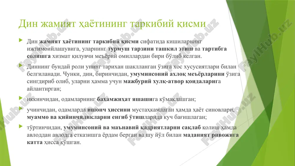 hakllangan va o'ziga xos xususiyatlarga ega e'tiqod va ushbu e'tiqodga ergashuvchilar jamoasi tushuniladi. bir din doirasida yuzaga kelgan bo'lsa-da, aqidalar borasida farqlanadigan jamoalar ham diniy konfessiyalar jumlasiga kiradi. mutaxassislar hozirgi kunda dunyoda taxminan 1000 dan ortiq diniy konfessiyalar mavjud, deb hisoblaydi. konfessiya shuni alohida ta'kidlab o'tish lozimki, islom dinida bunday holat kuzatilmaydi. hech qaysi mamlakatda hanafiy mazhabi alohida, boshqa mazhablar alohida konfessiya sifatida ro'yxatdan o'tmaydi. masalan, o'zbekistonda ham bir necha shia jamoalari bo'lishiga qaramay, ular o'zlarini alohida diniy konfessiya hisoblamaydilar. o'zbekistonda faoliyat ko'rsatayotan diniy konfessiyalar pravoslavlik koreys protestantlari katoliklik evangel-lyuteranlar cherkovi ettinchi kun adventistlari to'liq injil xristianlari baptistlar novoapostol cherkovi yahudiylik arman apostollik cherkovi buddaviylik xalqaro krishnani anglash jamiyati bahoiylik iegovo shohidlari golos bojiy islom dunyodagi konfessional o'zgarishlarning sabablari : globallashuv jarayonlarining o'ziga xos in'ikosi; kishilik jamiyati oldida turgan muammolar, insonning ularni hal qilish yo'llari haqidagi o'y-izlanishlari, dunyoviy va diniy qadriyatlar uyg'unligini ta'minlagan holda bugungi kunning og'ir va murakkab savollariga …
